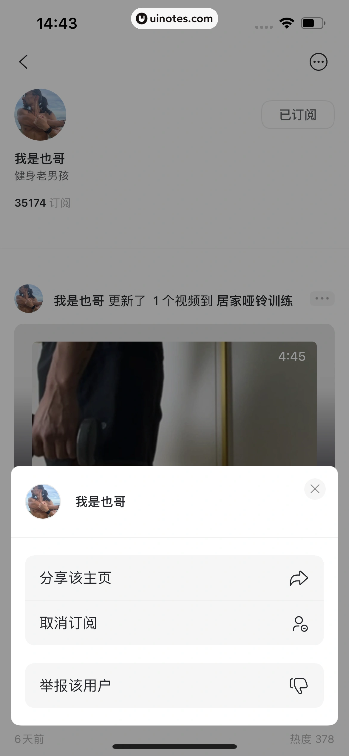 阿里云盘 App 截图 096 - UI Notes