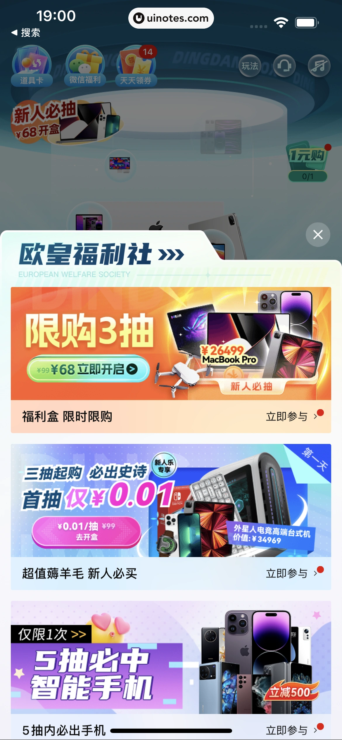 叮当魔盒 App 截图 073 - UI Notes