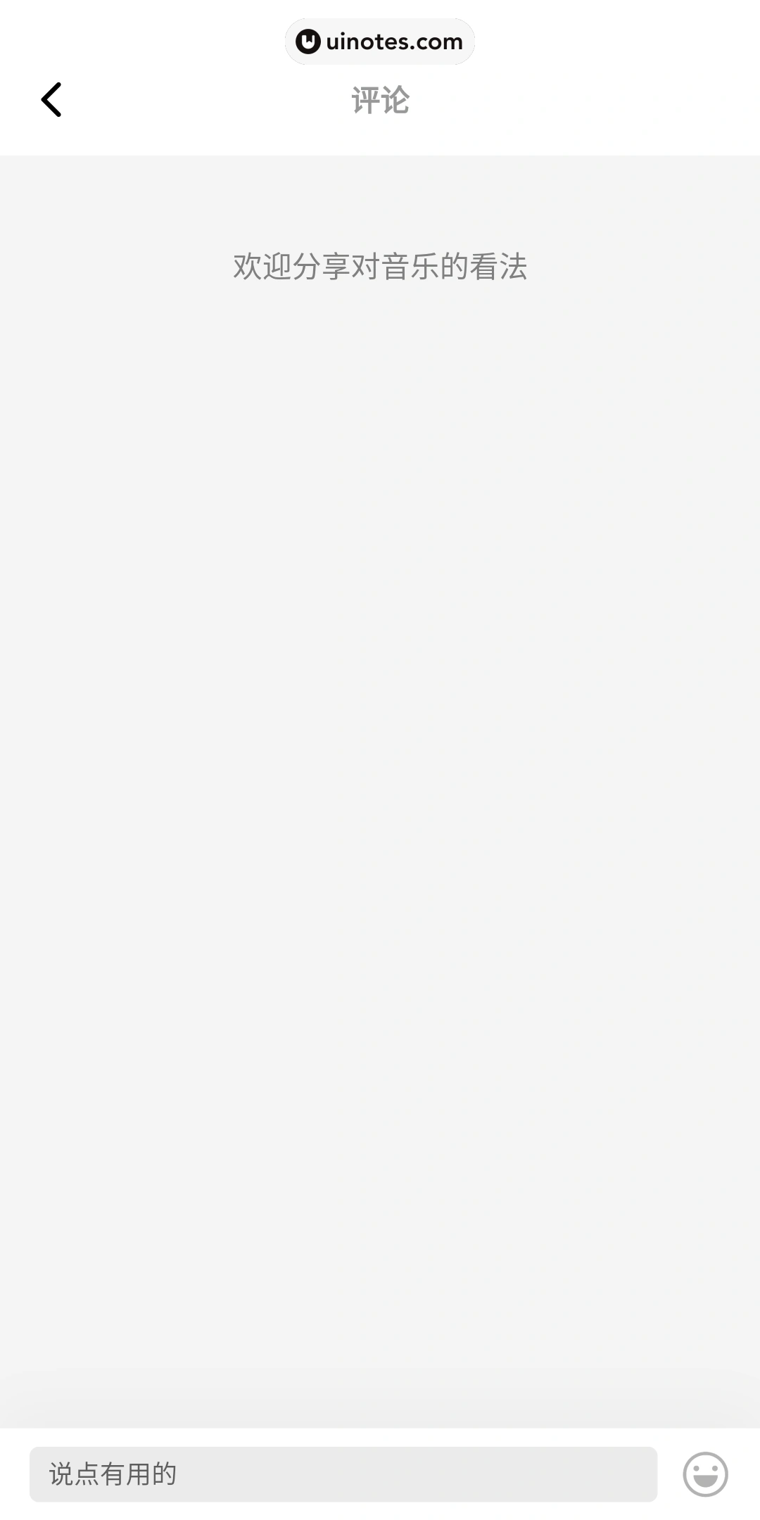 MOO音乐 App 截图 013 - UI Notes