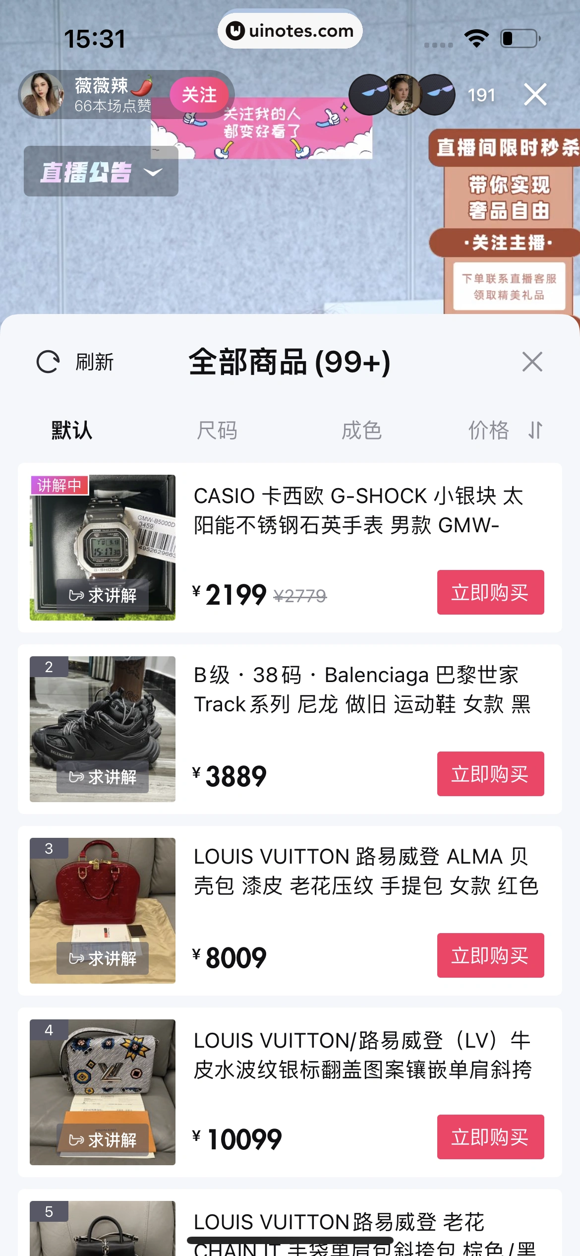 95分 App 截图 025 - UI Notes