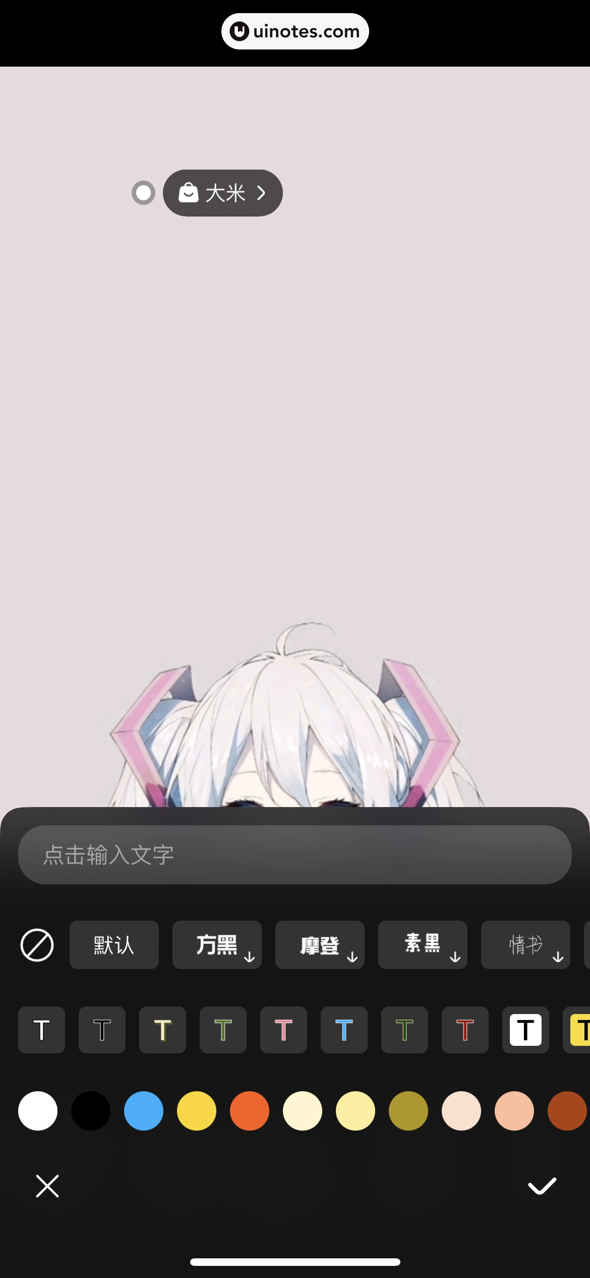 盒马 App 截图 330 - UI Notes