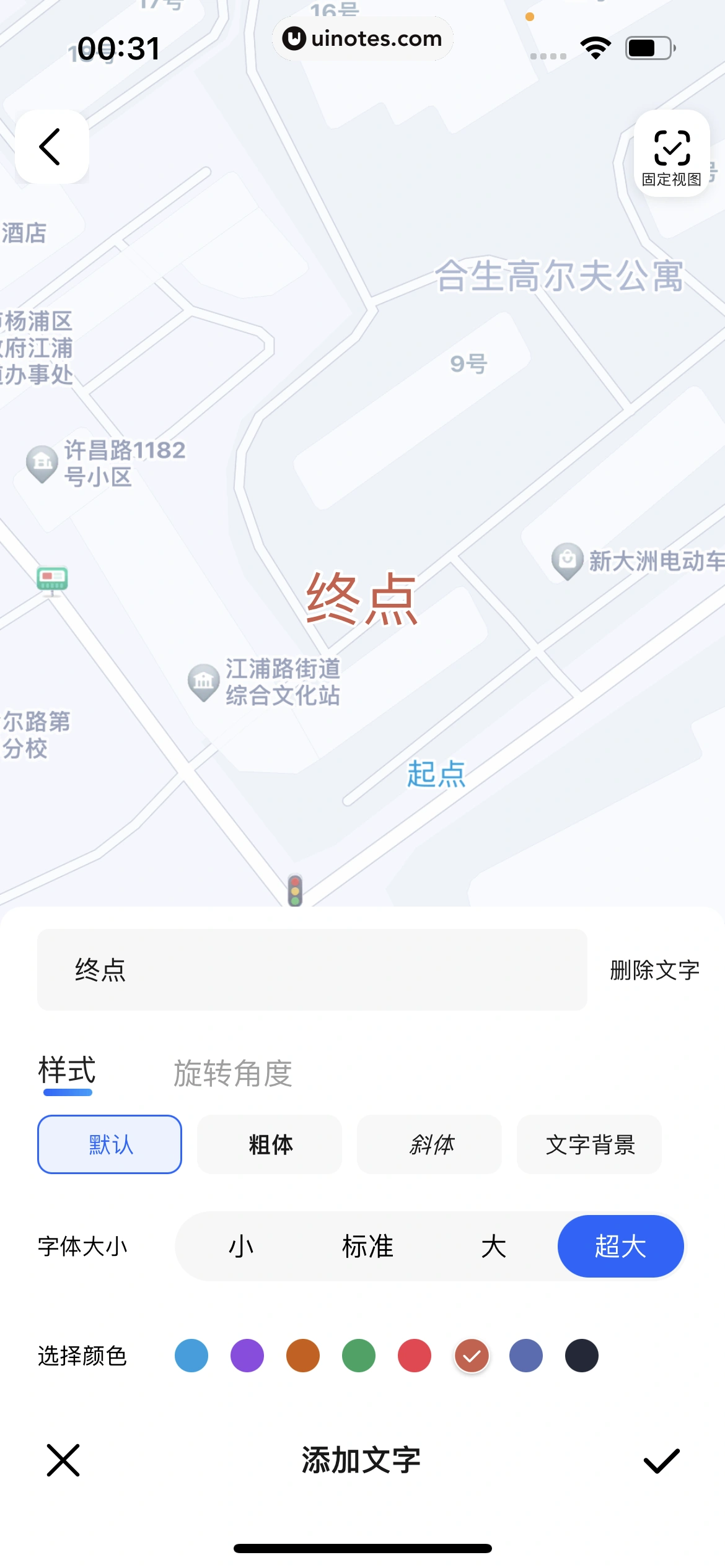 高德地图 App 截图 0680 - UI Notes