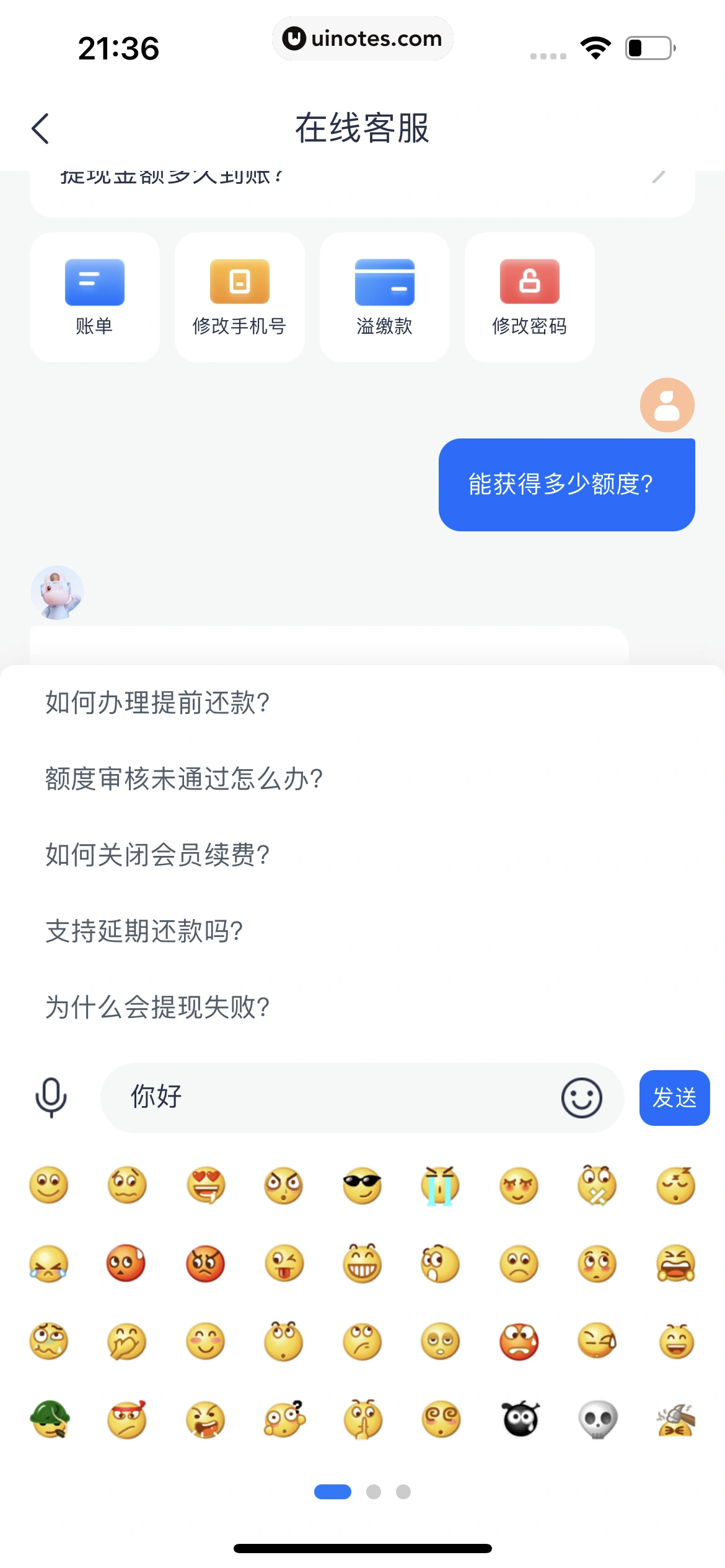 安逸花 App 截图 119 - UI Notes
