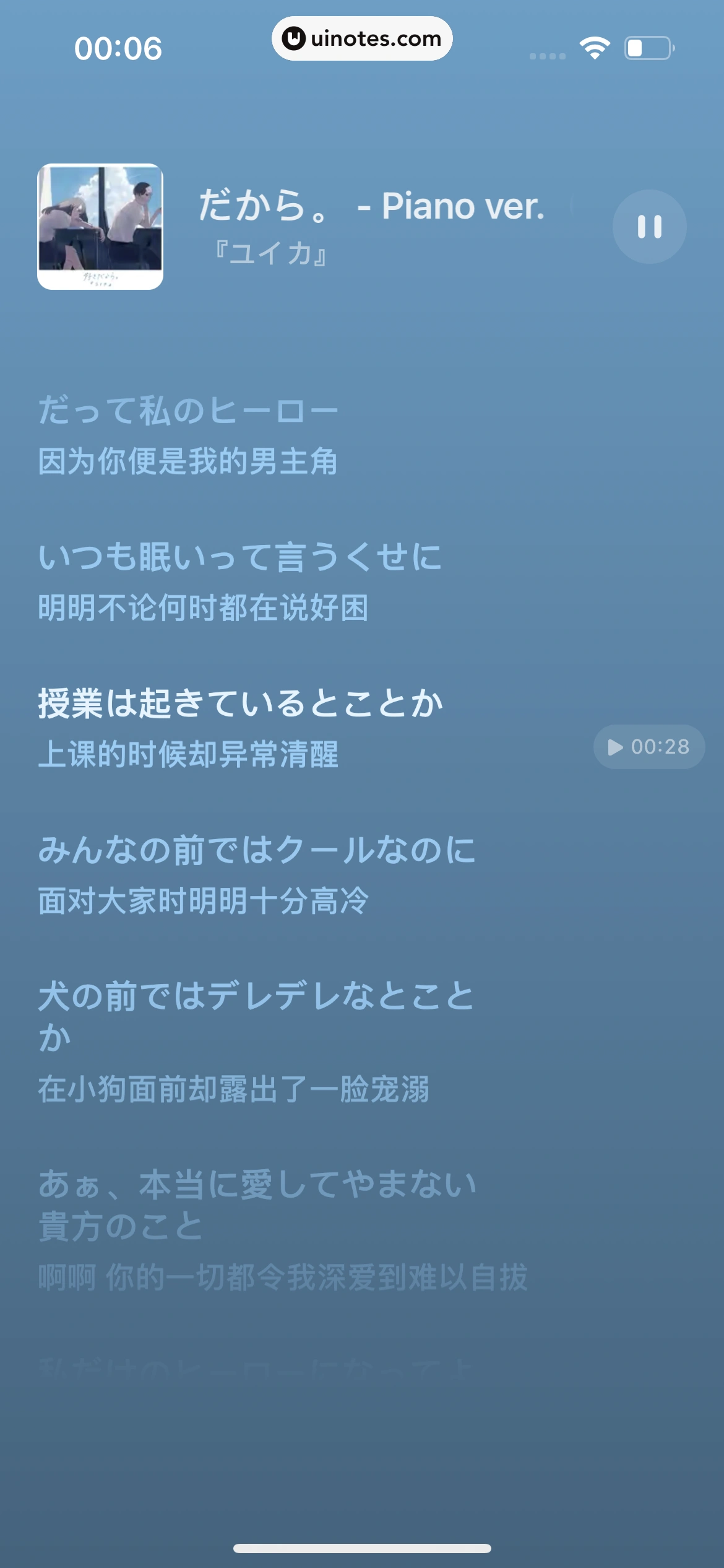 汽水音乐 App 截图 103 - UI Notes