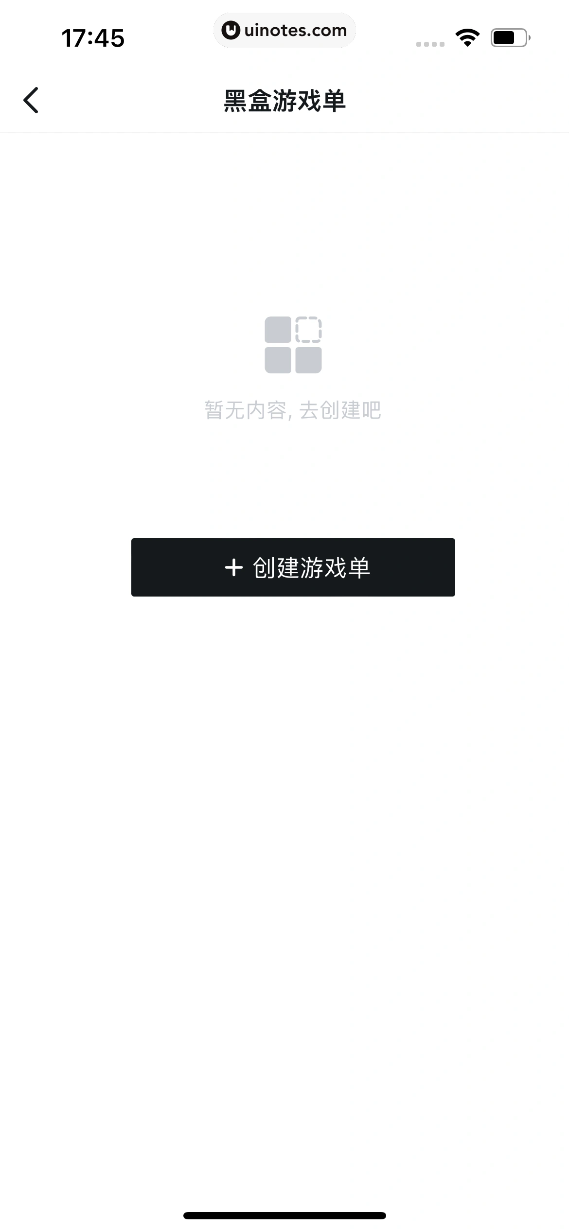 小黑盒 App 截图 176 - UI Notes