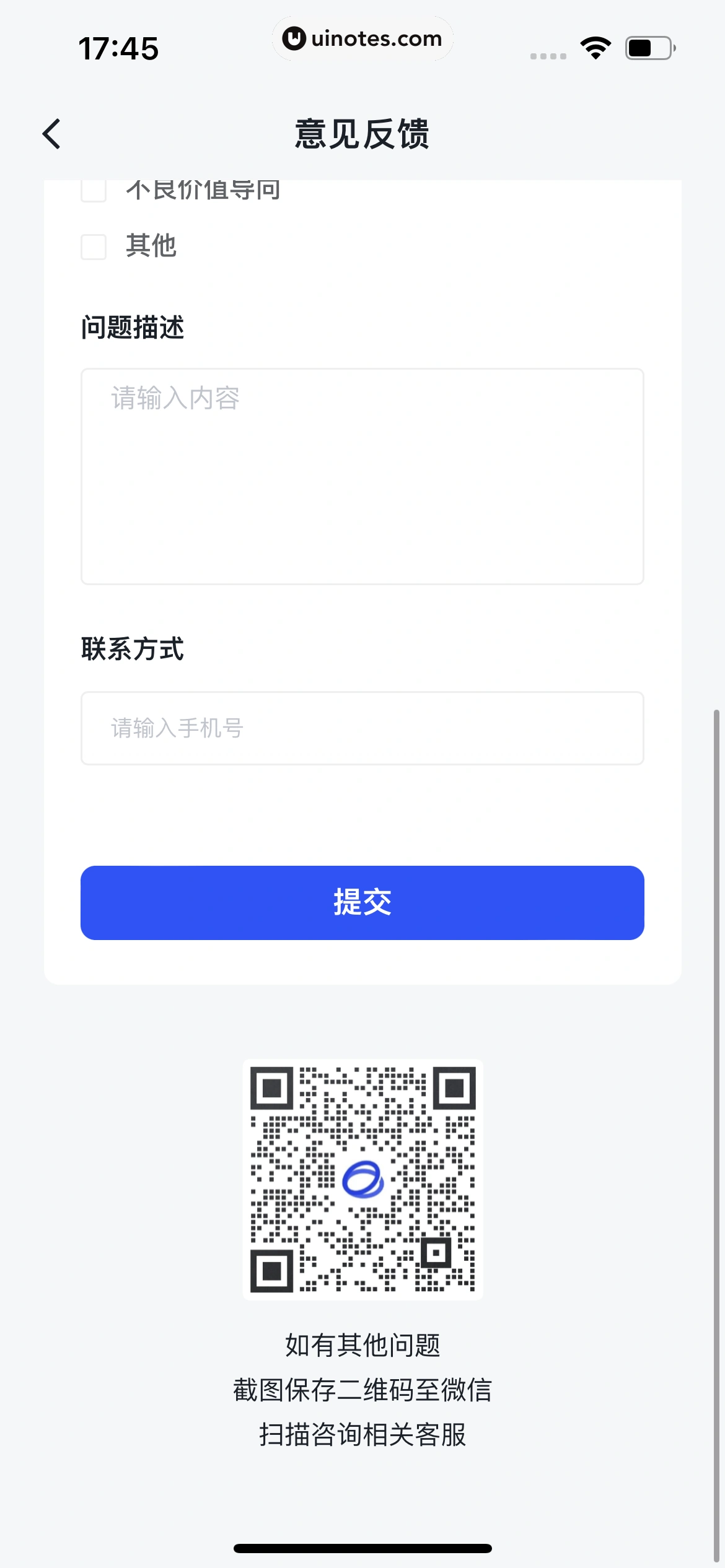 智谱清言 App 截图 115 - UI Notes
