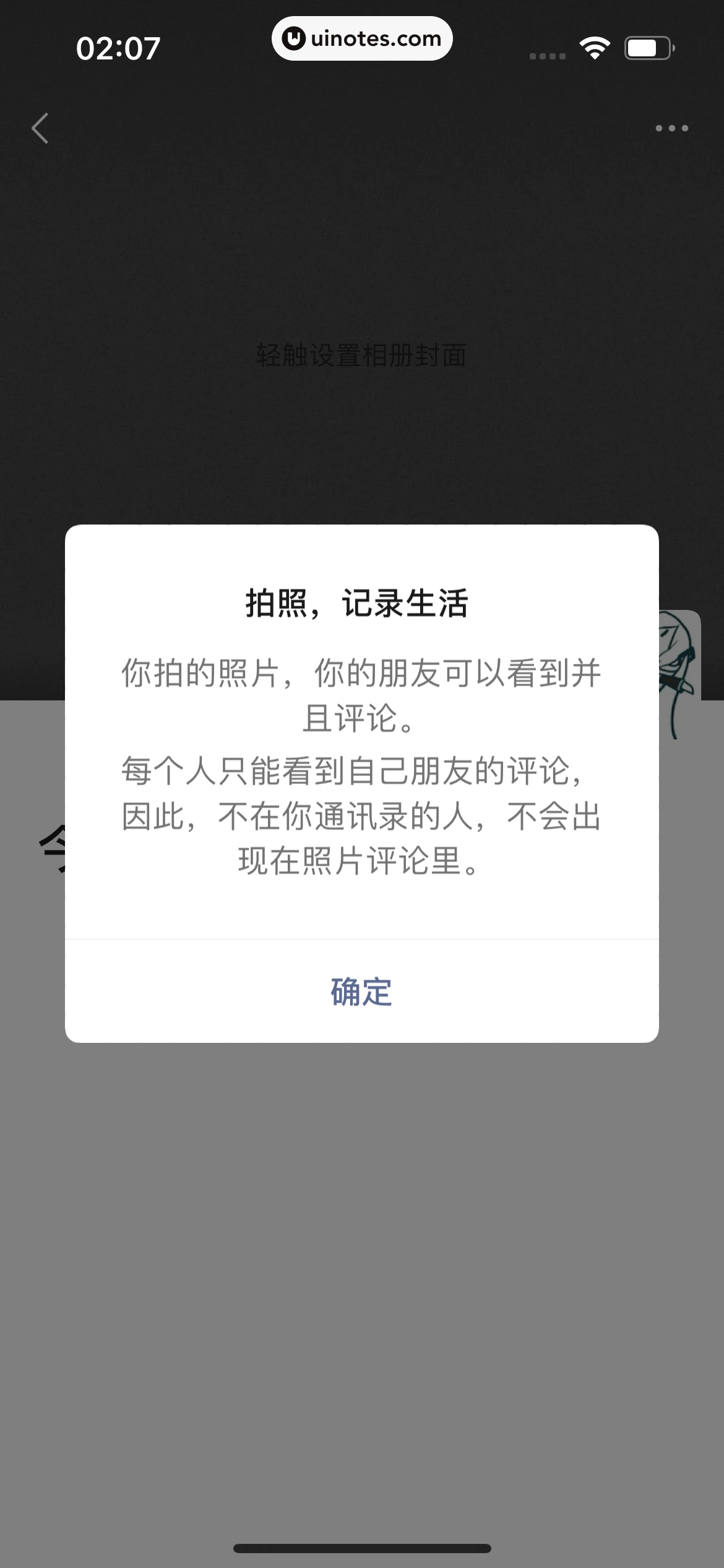 微信 App 截图 324 - UI Notes