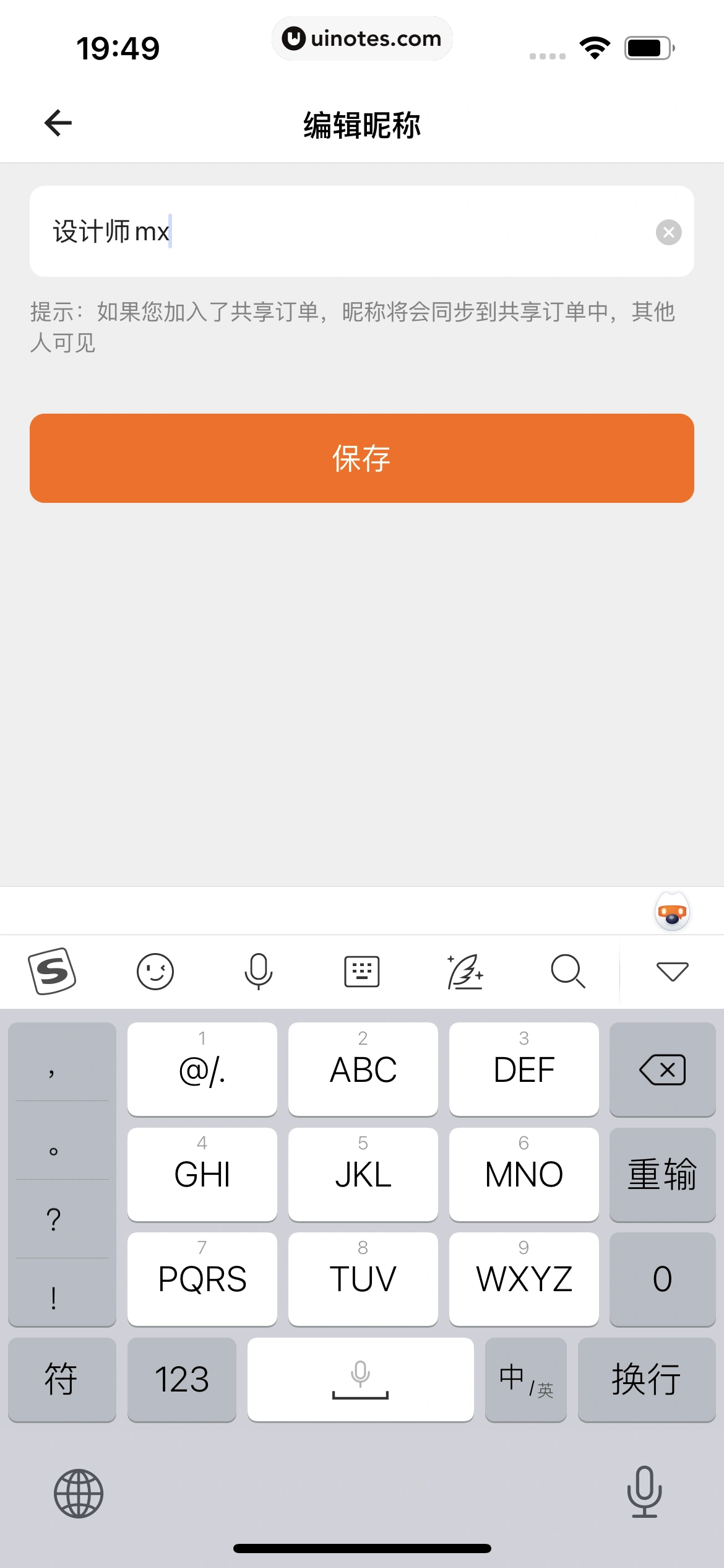 货拉拉 App 截图 308 - UI Notes