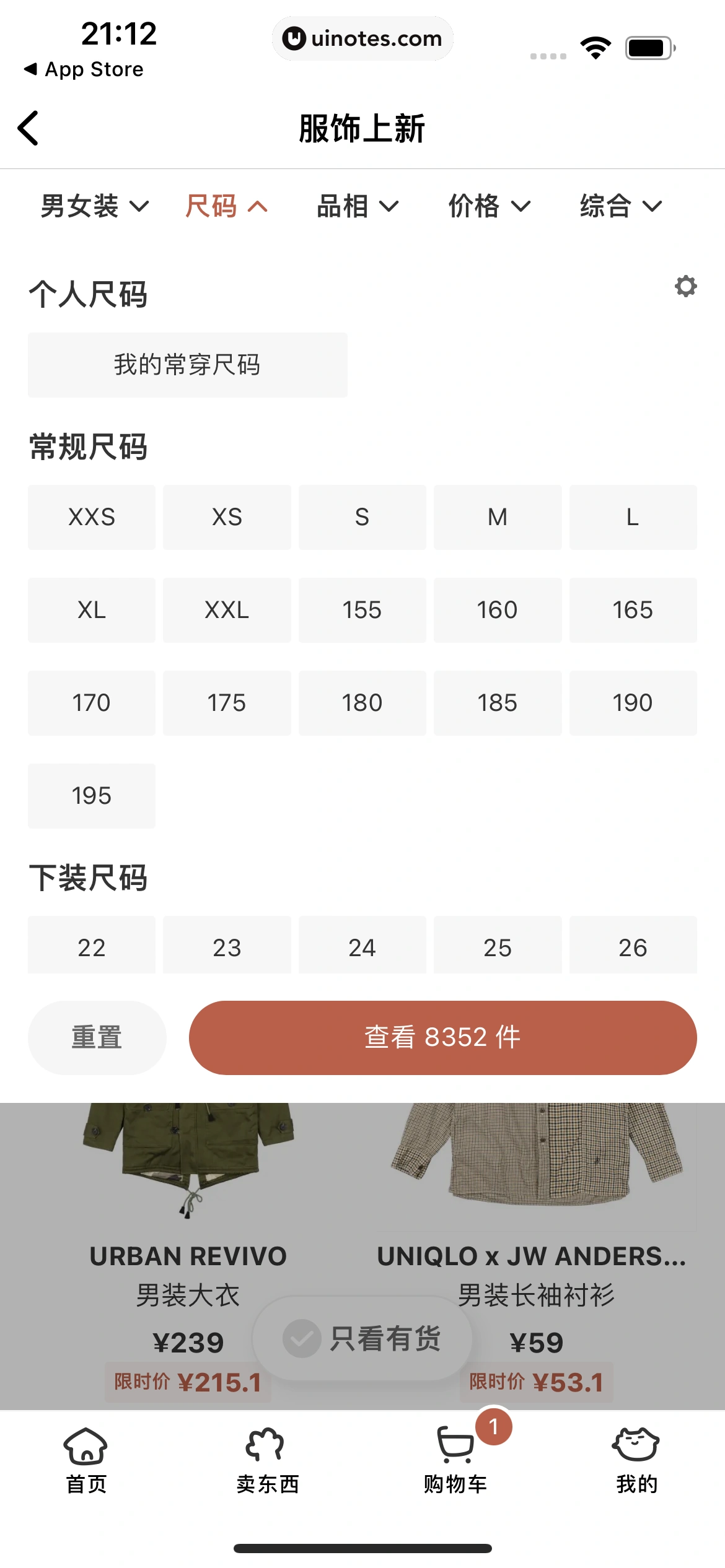 多抓鱼 App 截图 072 - UI Notes