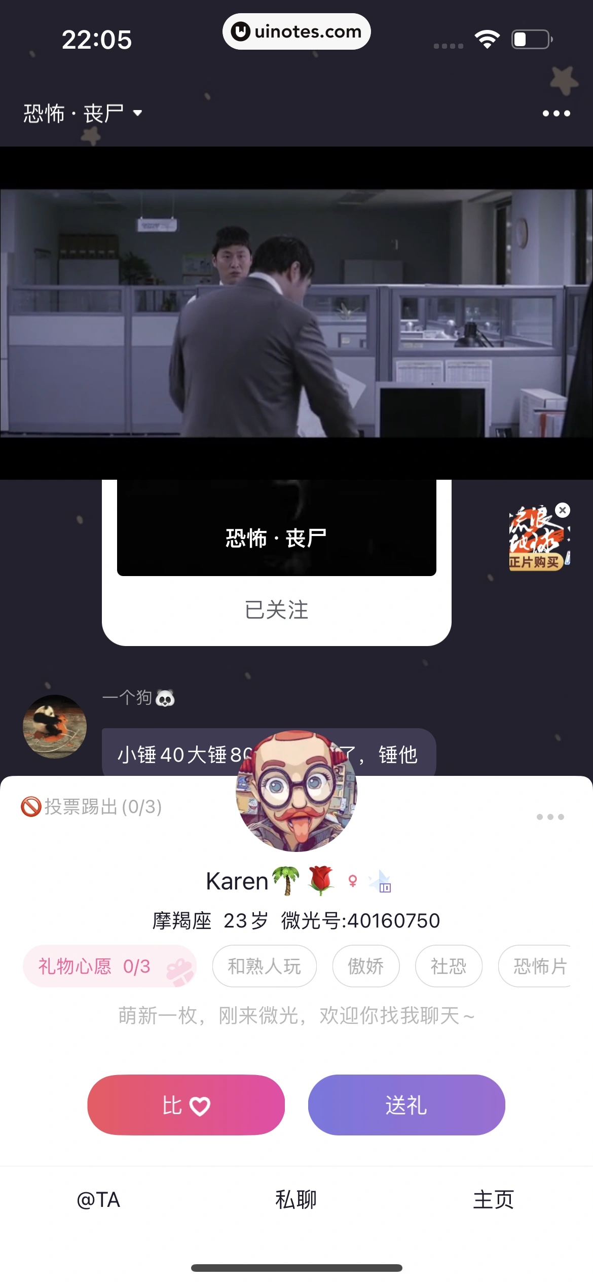 微光 App 截图 111 - UI Notes