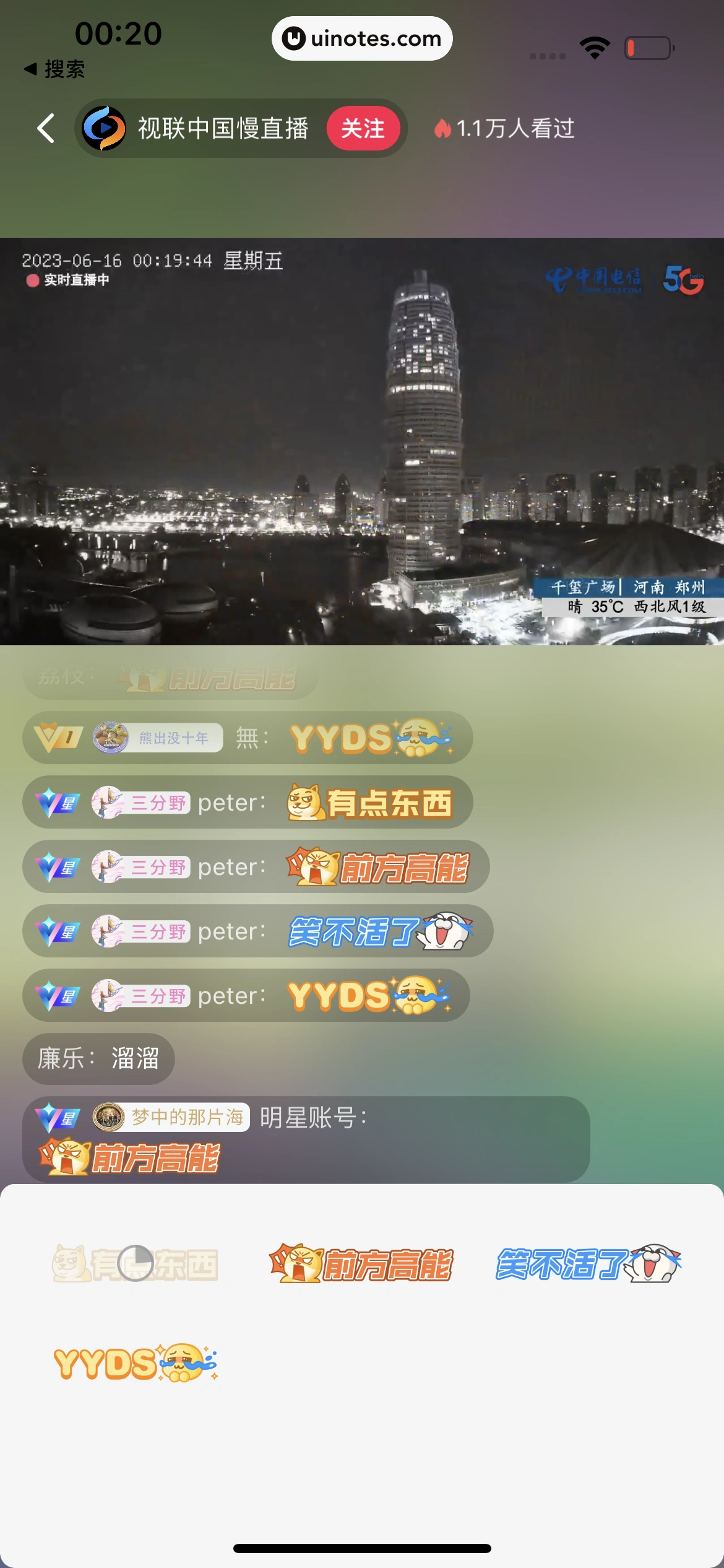 腾讯视频 App 截图 0675 - UI Notes