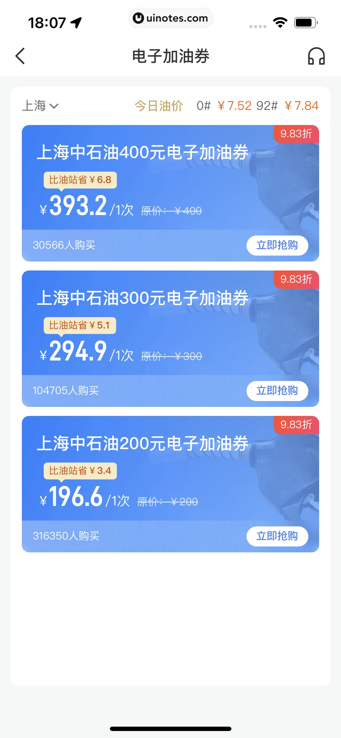 平安好车主 App 截图 0427 - UI Notes
