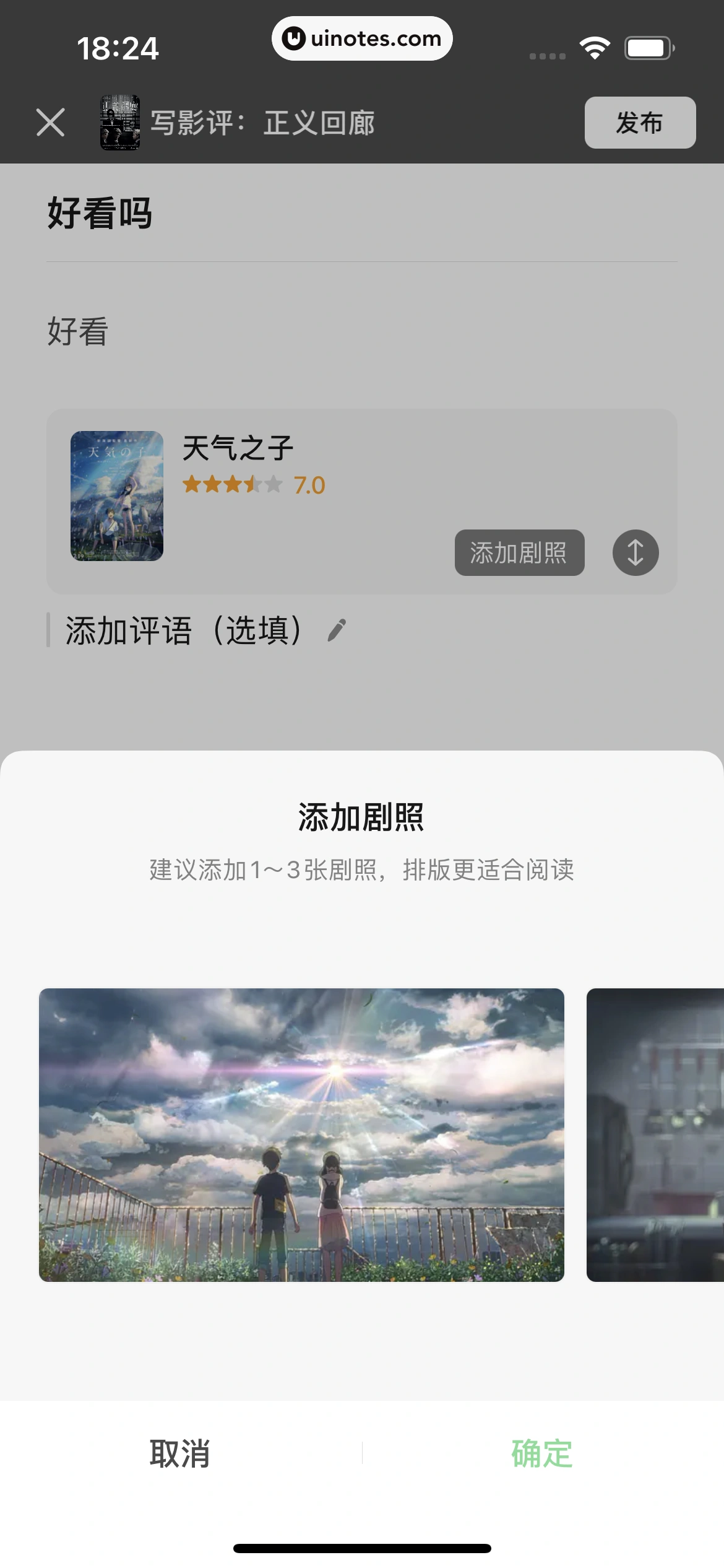 豆瓣 App 截图 117 - UI Notes