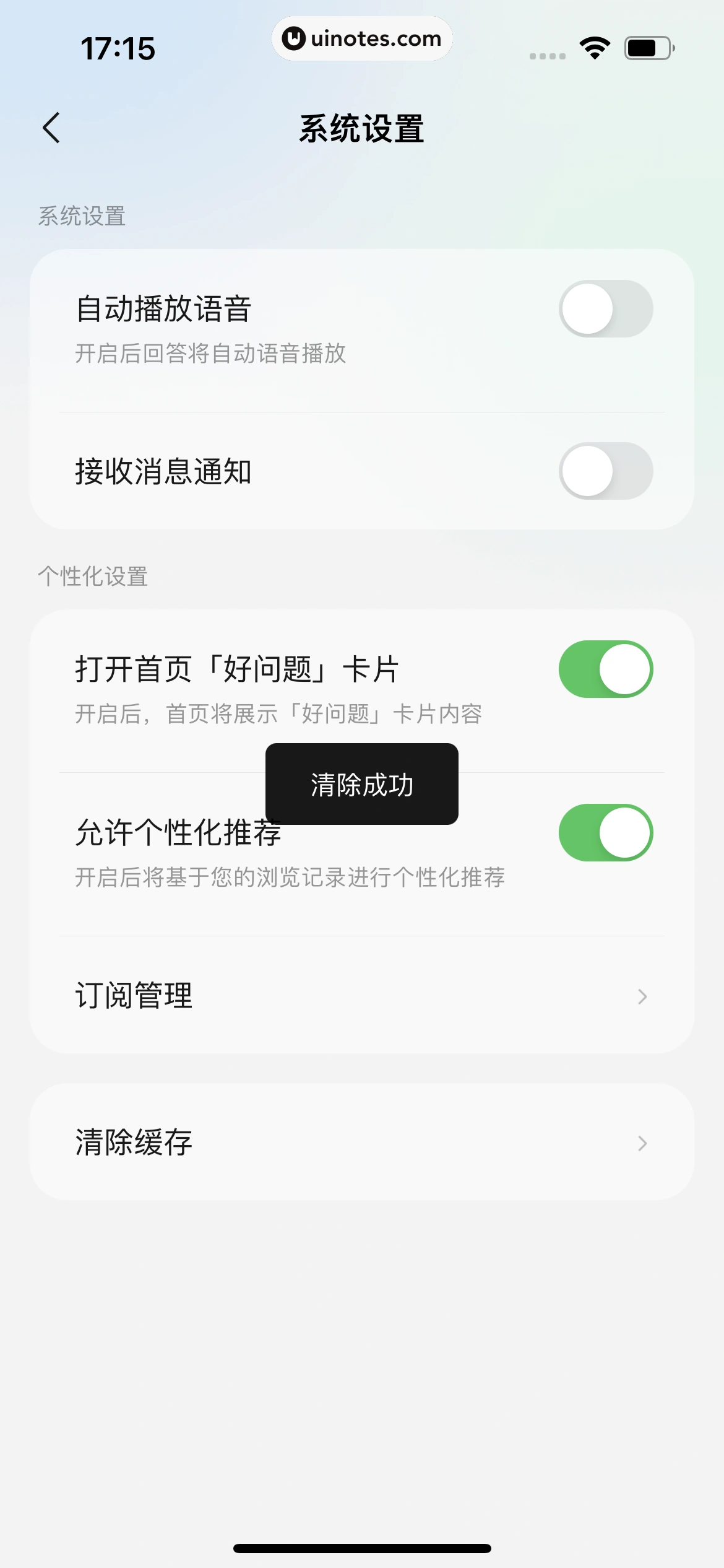 腾讯元宝 App 截图 177 - UI Notes