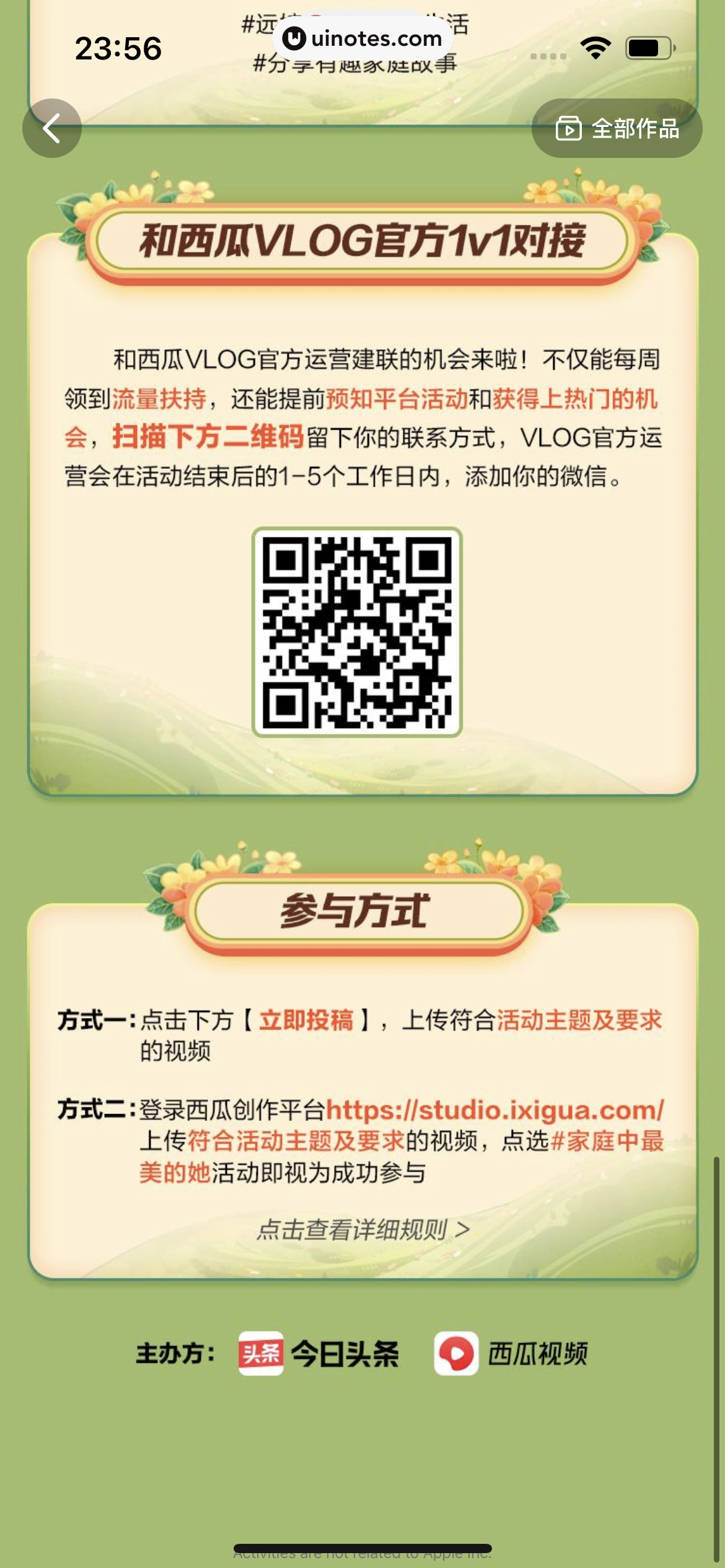 西瓜视频 App 截图 1167 - UI Notes