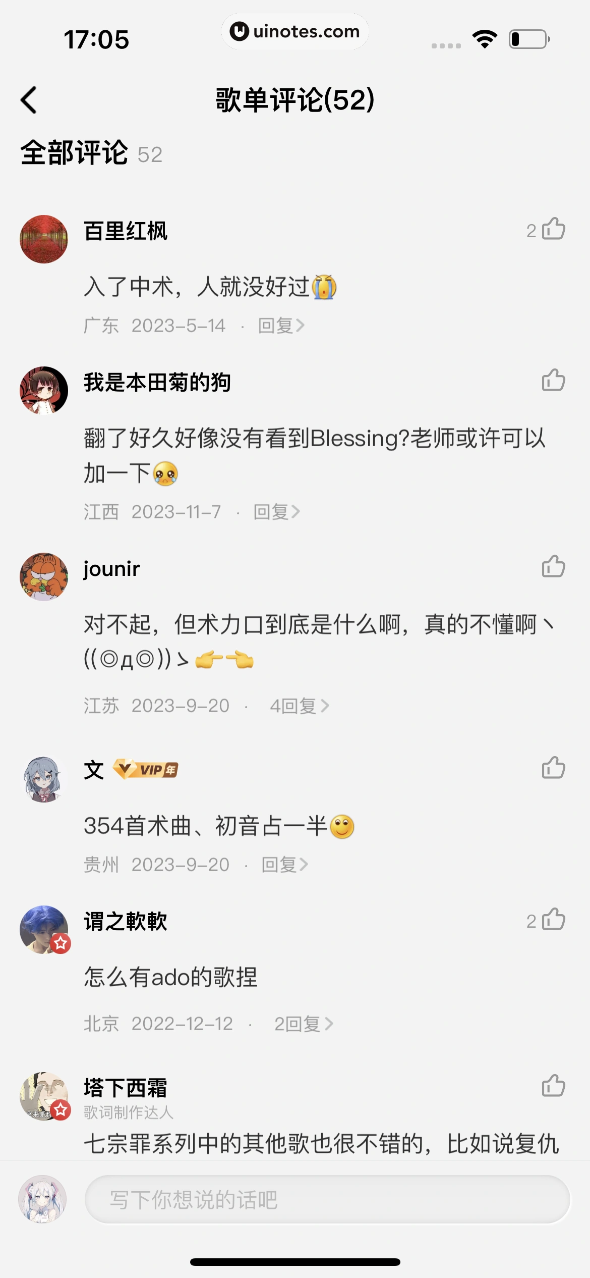 酷狗概念版 App 截图 169 - UI Notes