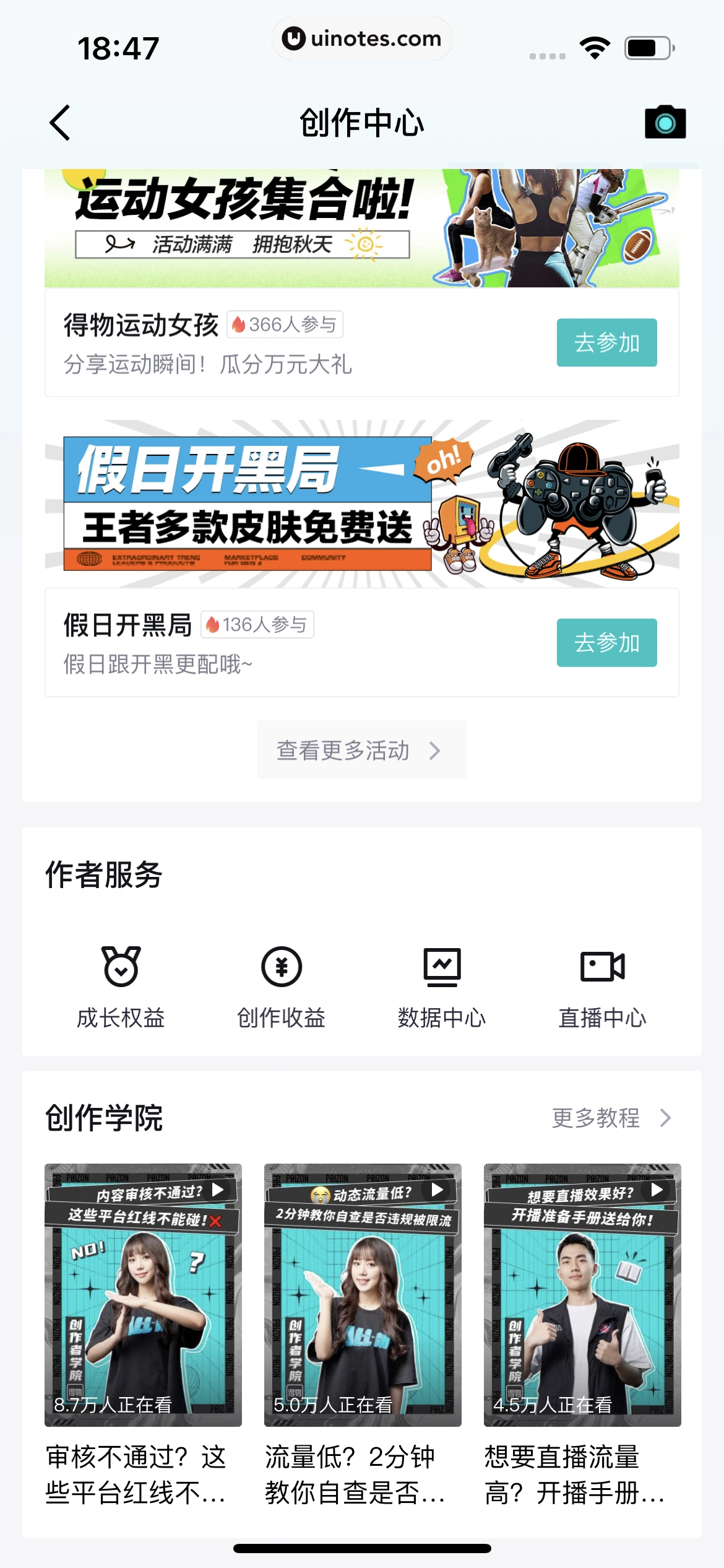 得物 App 截图 424 - UI Notes
