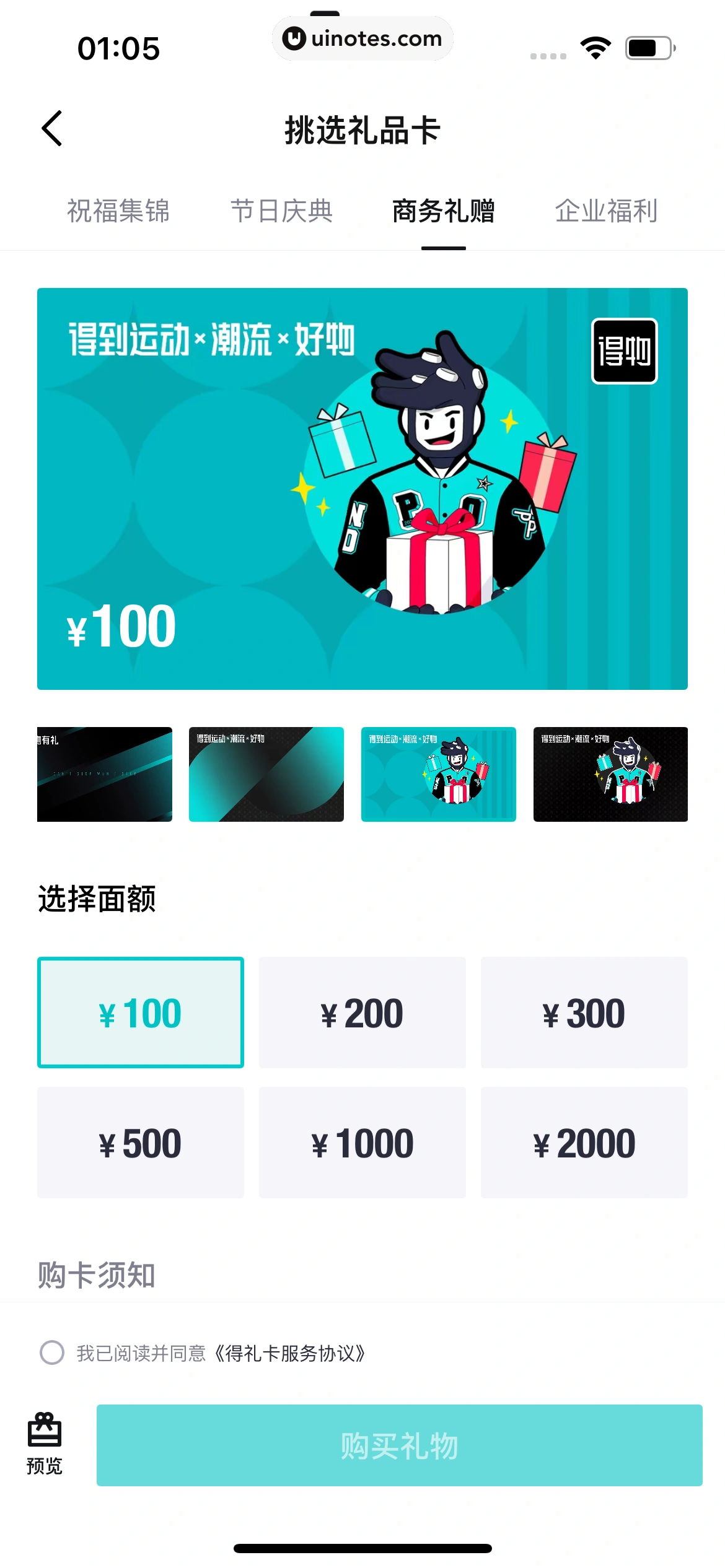 得物 App 截图 0714 - UI Notes