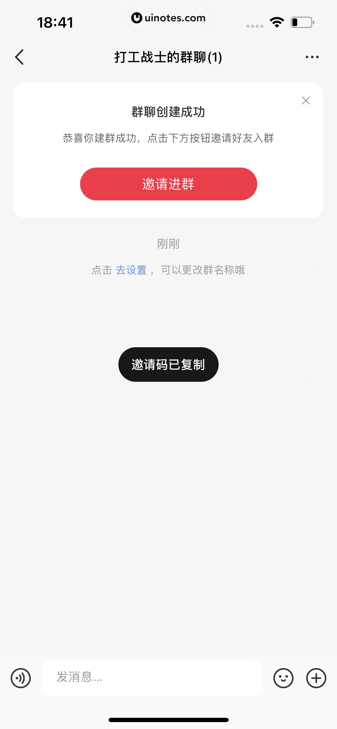 小红书 App 截图 239 - UI Notes