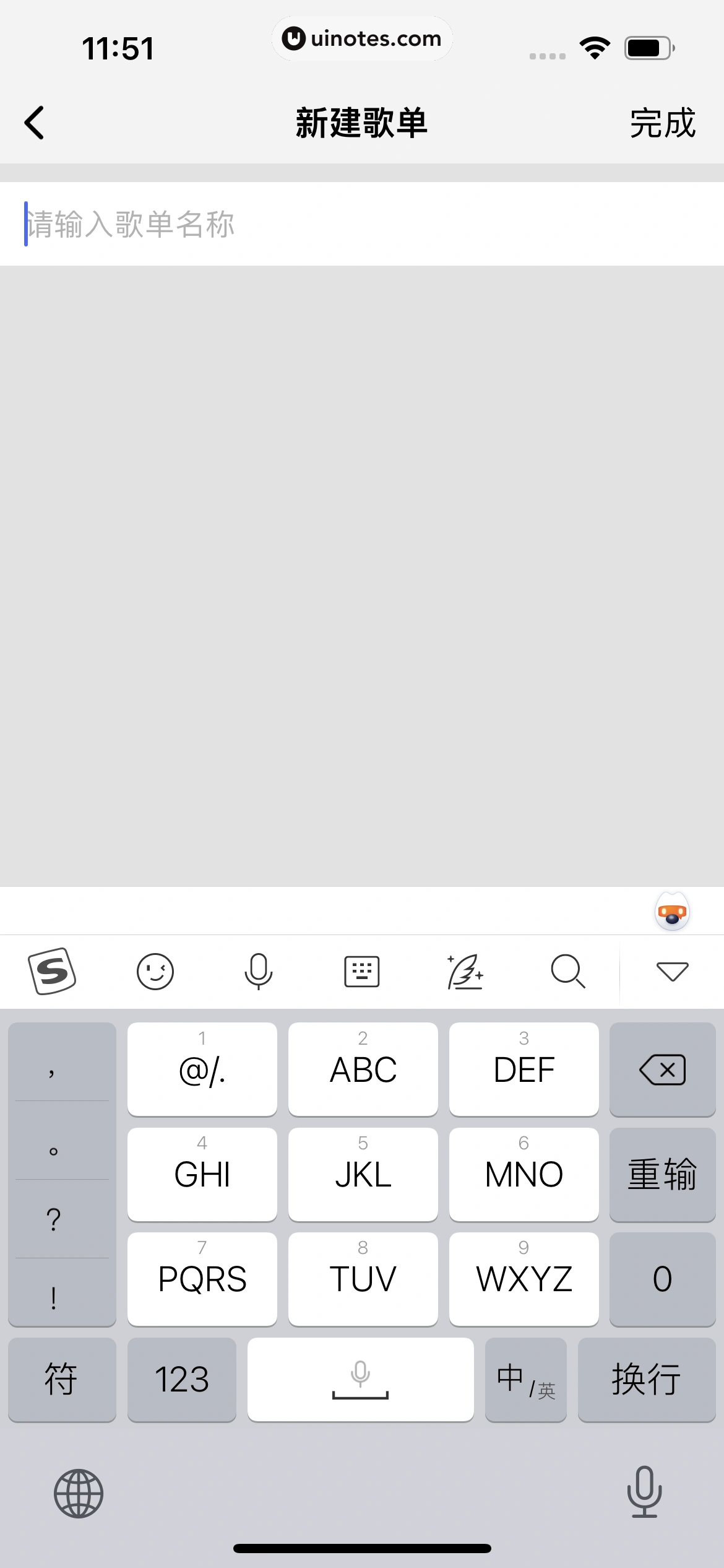 酷狗概念版 App 截图 111 - UI Notes