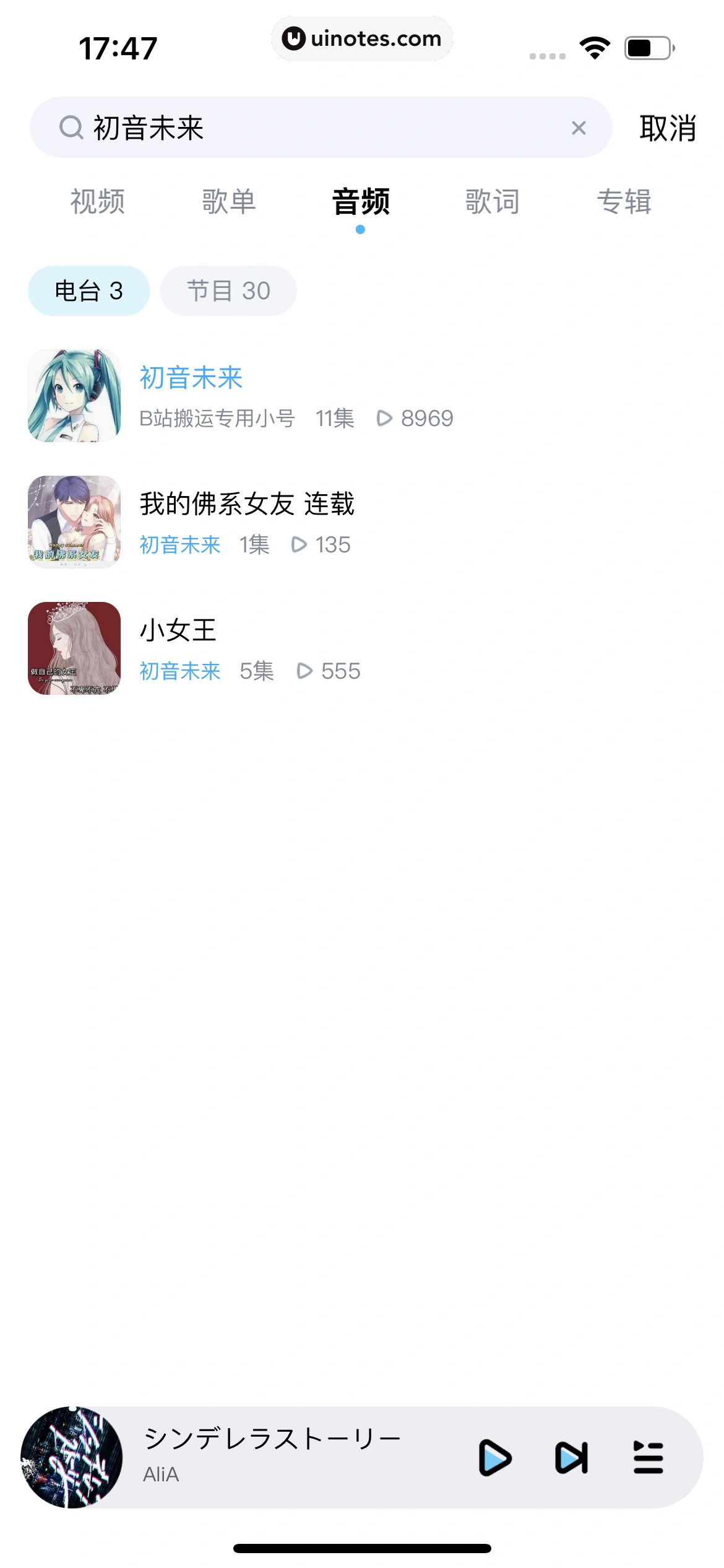 酷狗音乐 App 截图 063 - UI Notes