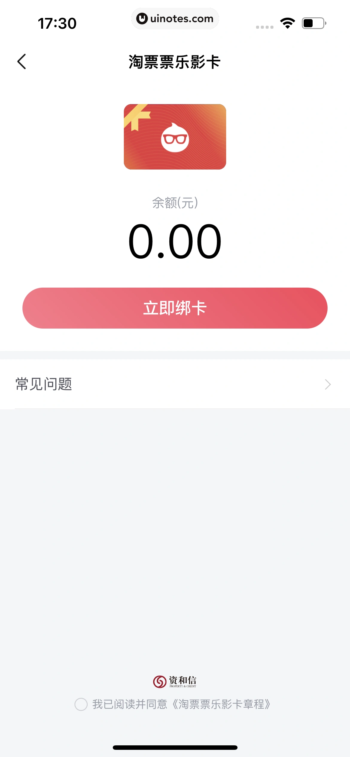 淘票票 App 截图 371 - UI Notes