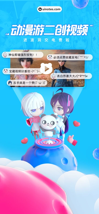 波洞 App 截图 002 - UI Notes
