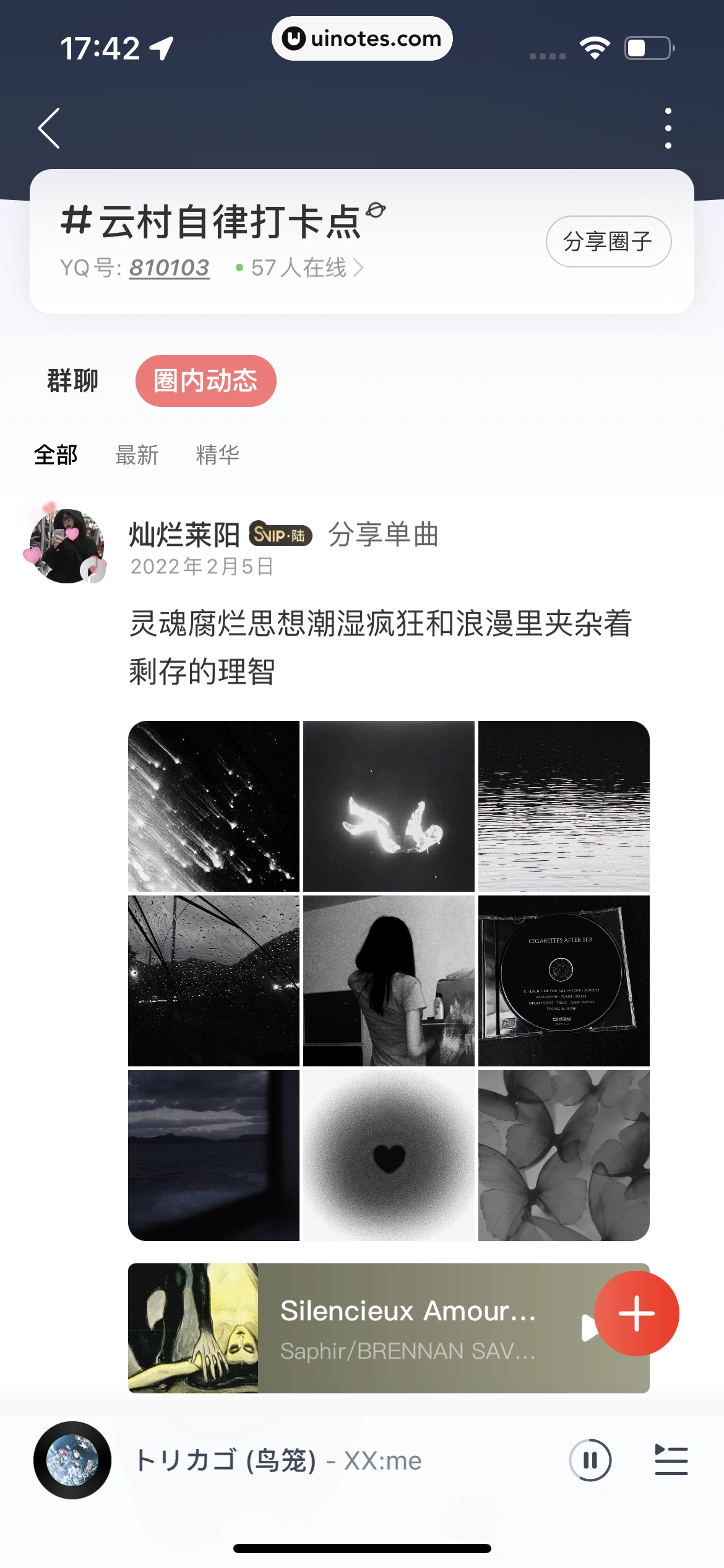 网易云音乐 App 截图 0973 - UI Notes