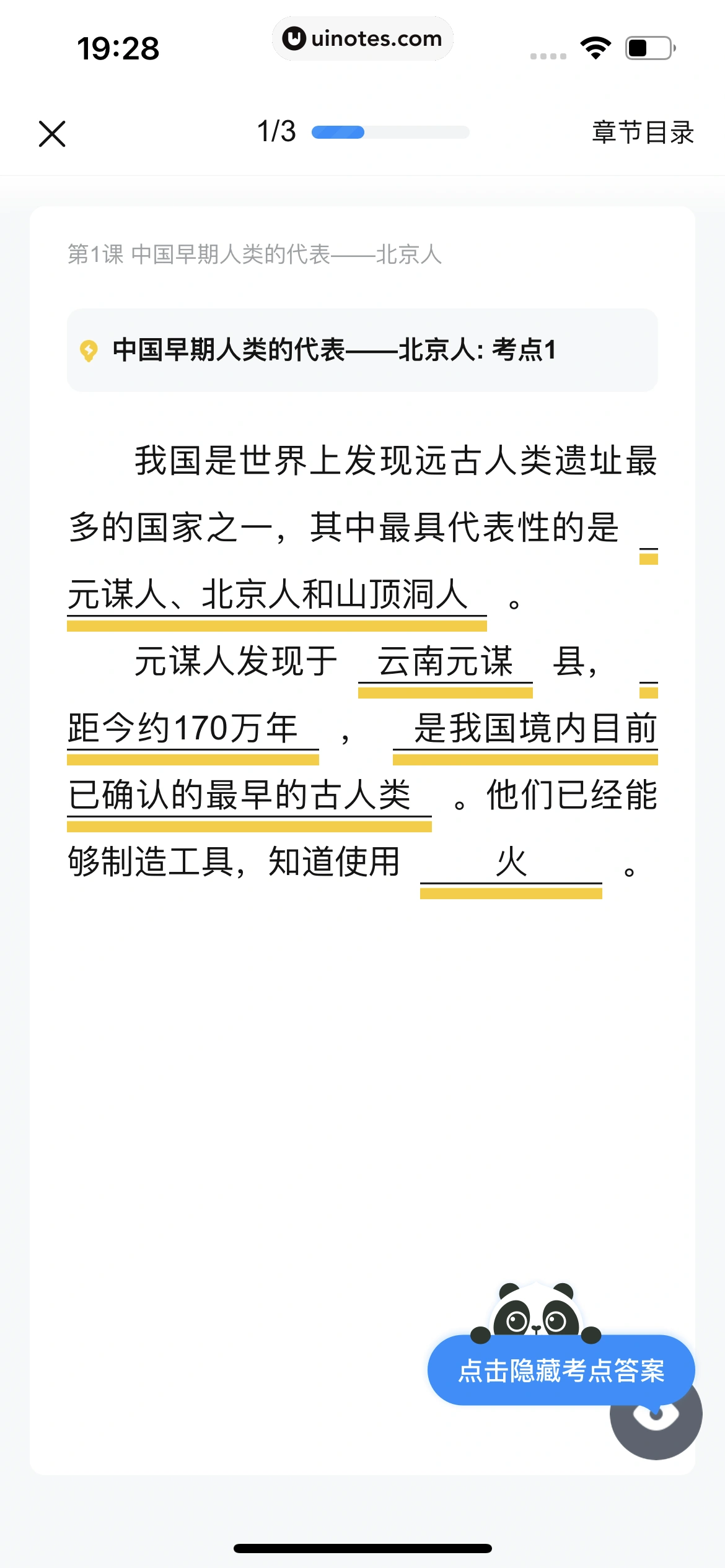 作业帮 App 截图 504 - UI Notes