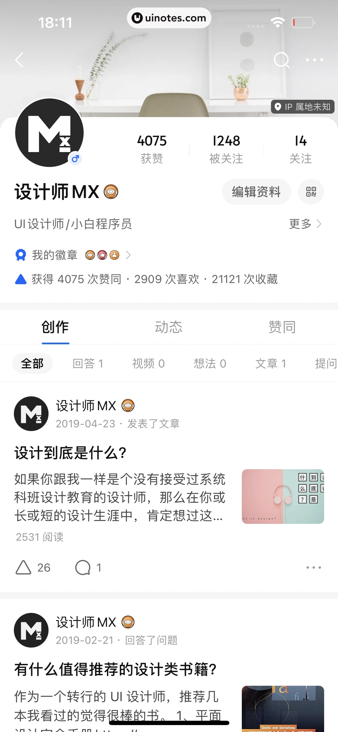 知乎 App 截图 370 - UI Notes