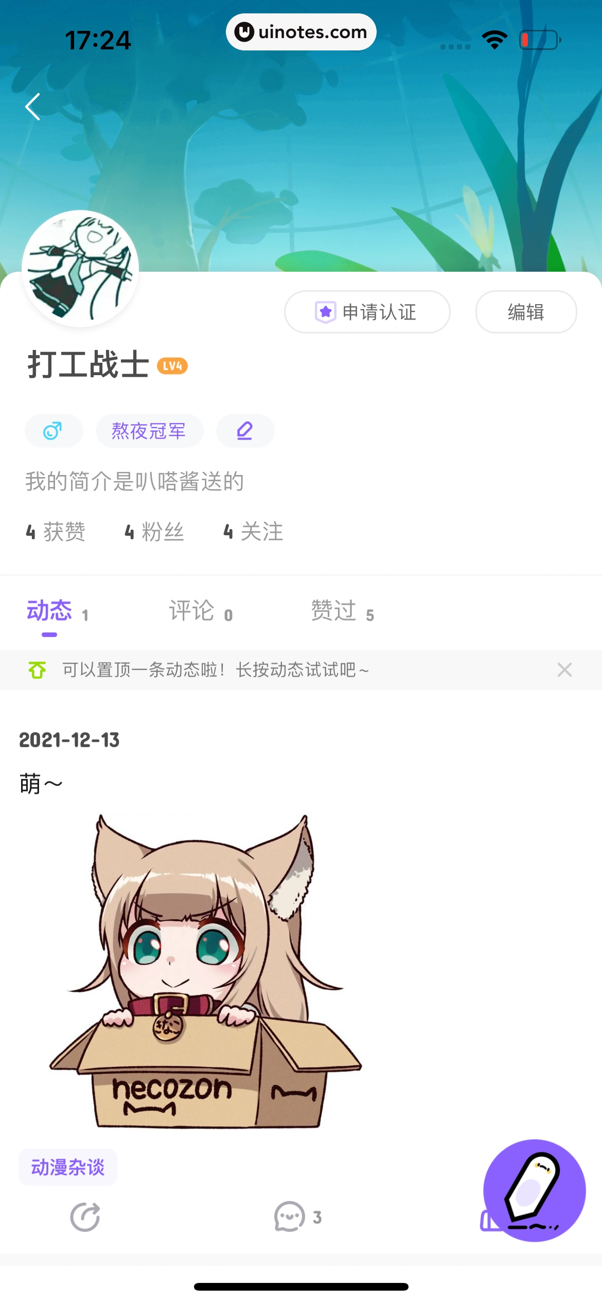 爱奇艺叭嗒 App 截图 206 - UI Notes