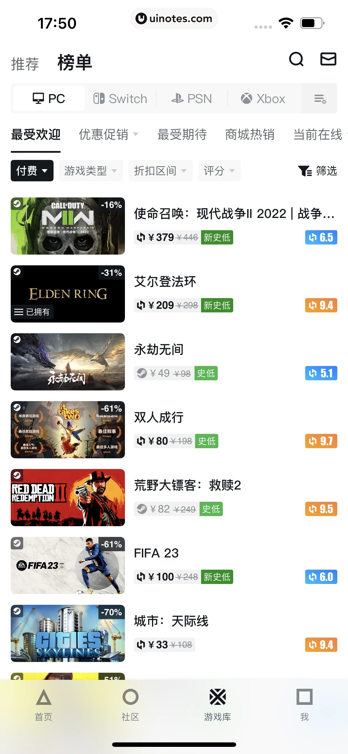 小黑盒 App 截图 257 - UI Notes