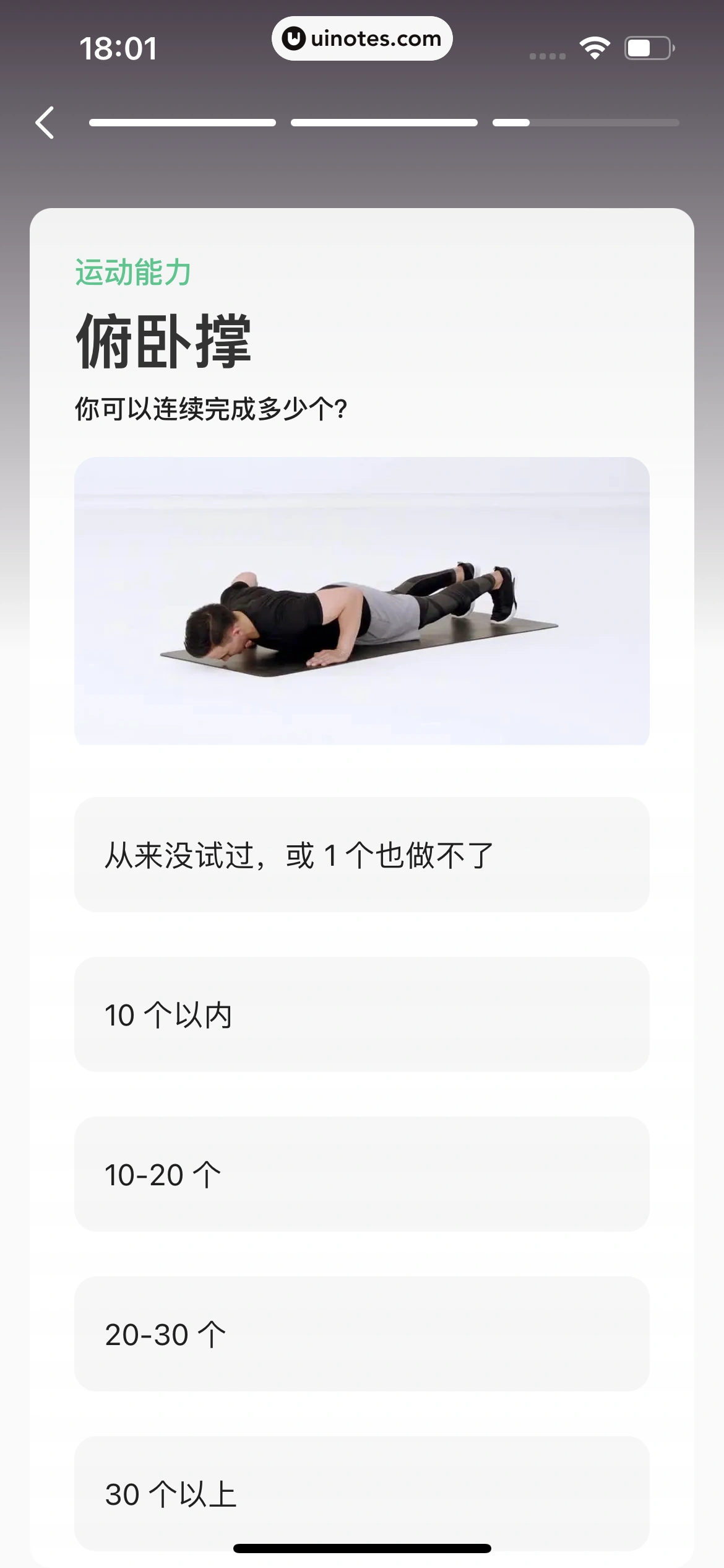 Keep App 截图 602 - UI Notes