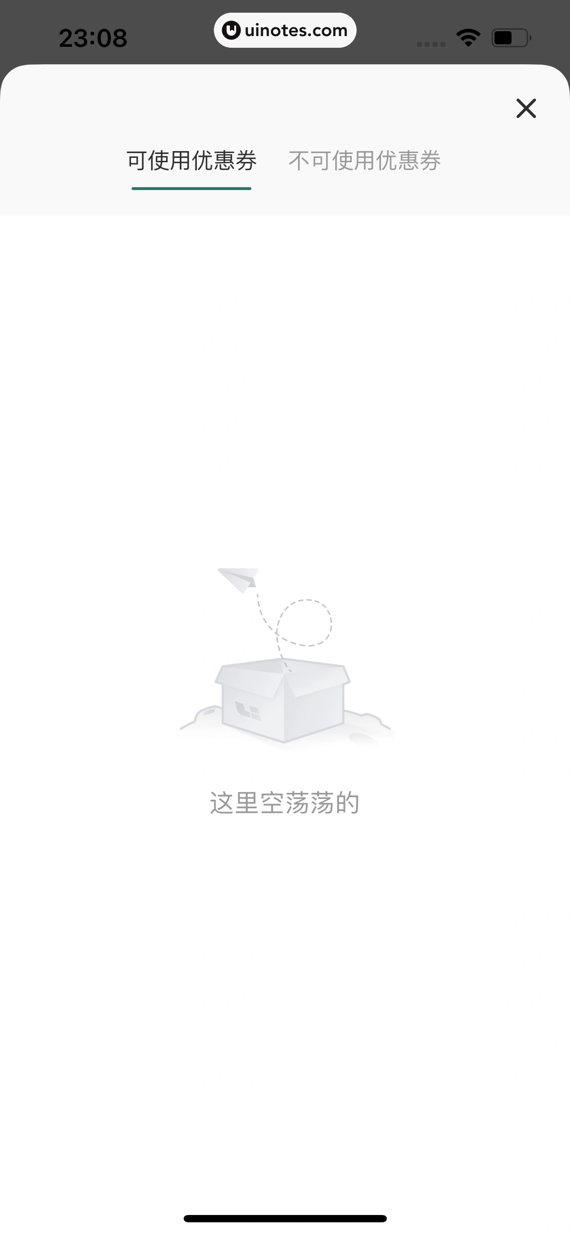 理想汽车 App 截图 195 - UI Notes