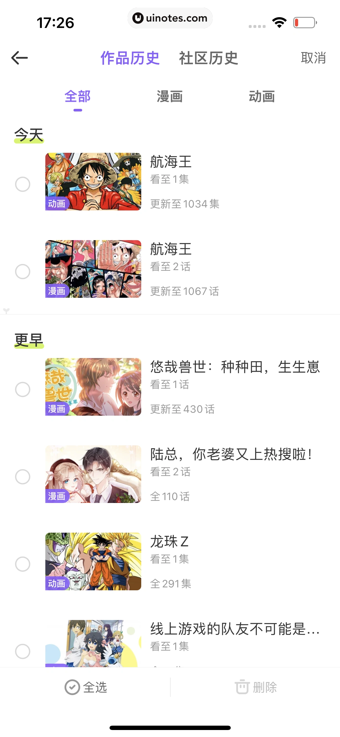 爱奇艺叭嗒 App 截图 213 - UI Notes