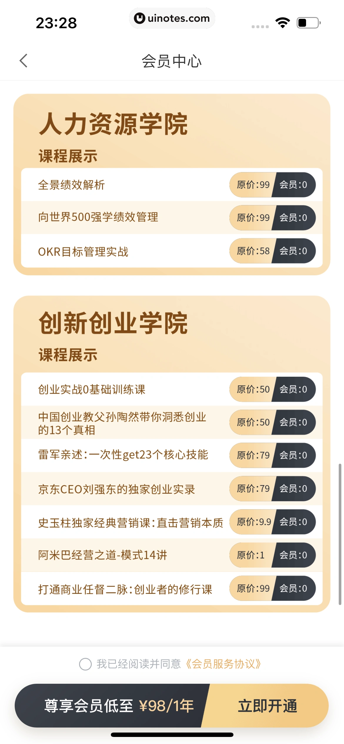 58同城 App 截图 1220 - UI Notes