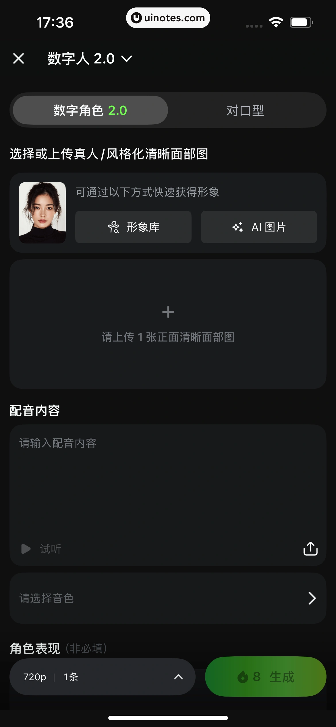 可灵AI App 截图 125 - UI Notes