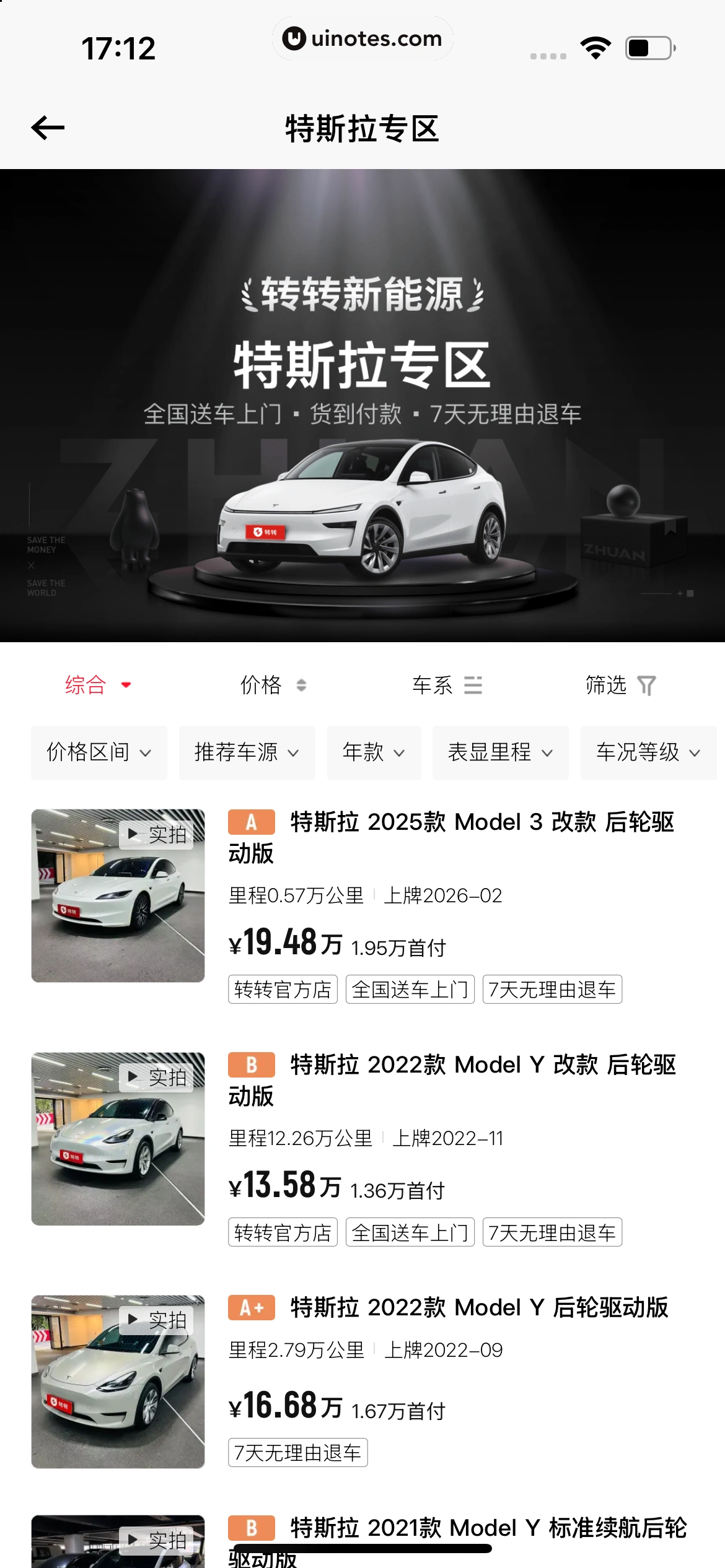 转转 App 截图 340 - UI Notes