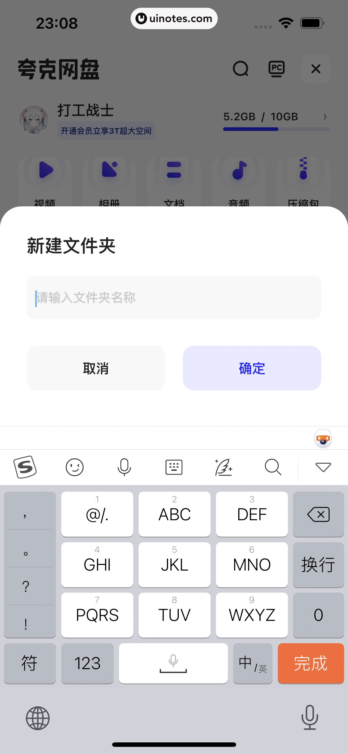 夸克 App 截图 372 - UI Notes