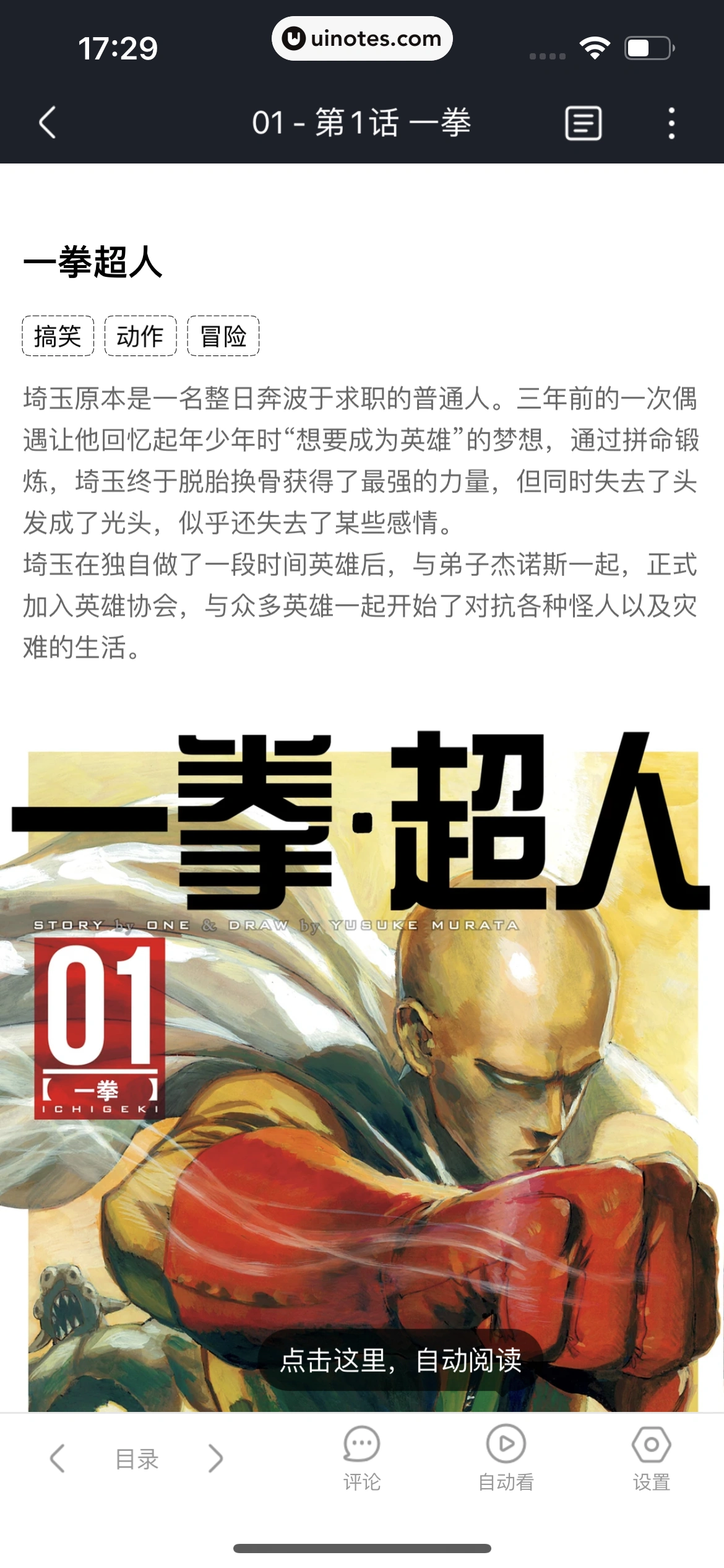 优酷 App 截图 324 - UI Notes