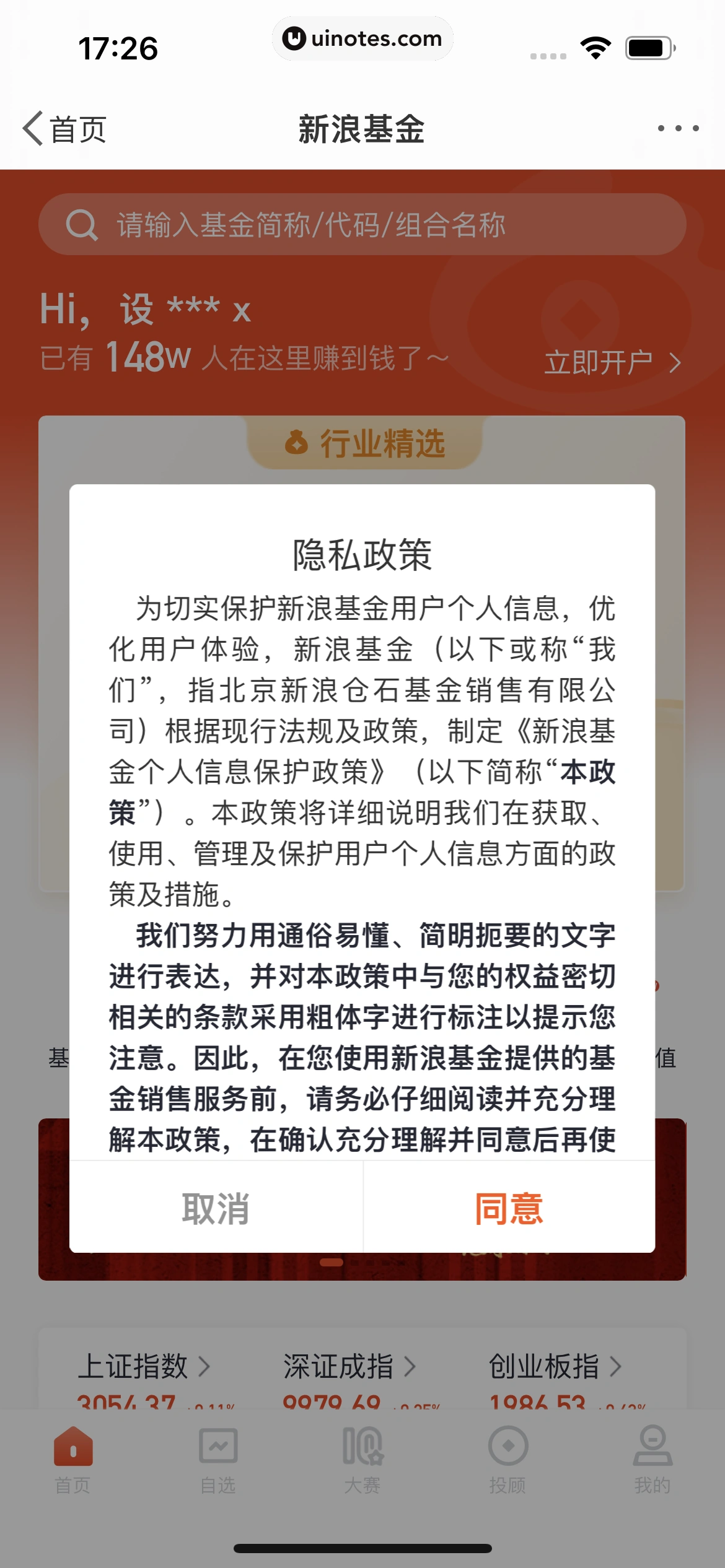 微博 App 截图 0365 - UI Notes