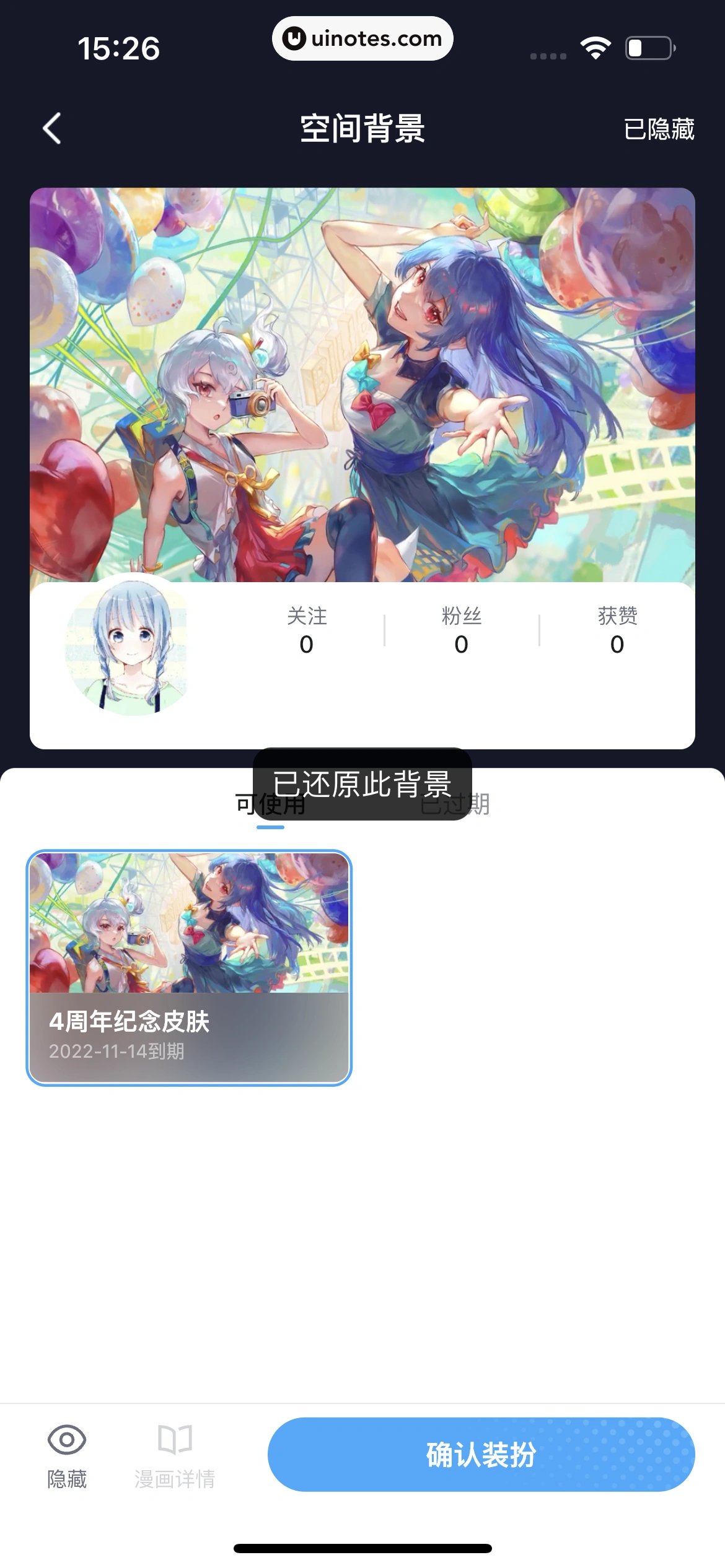 哔哩哔哩漫画 App 截图 194 - UI Notes