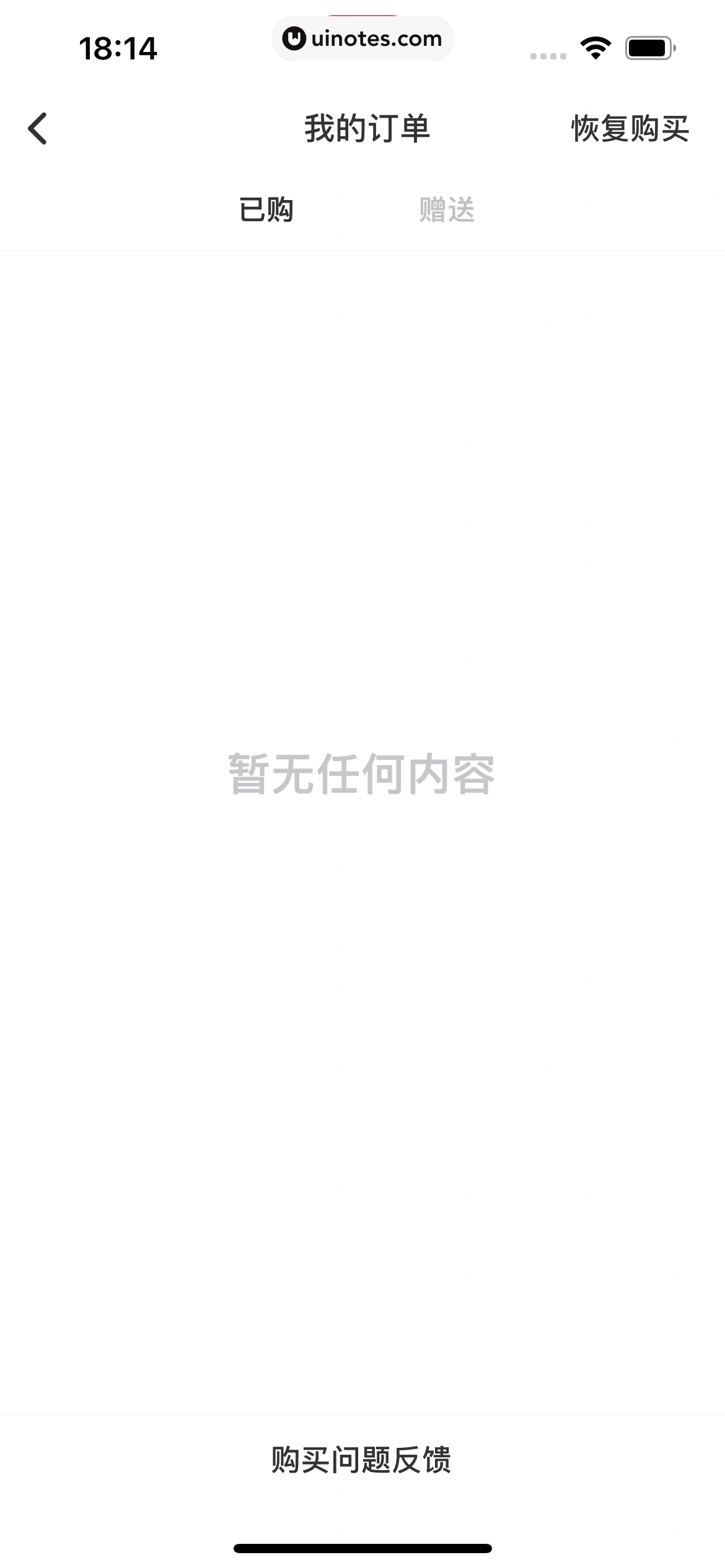 机核GCORES App 截图 200 - UI Notes