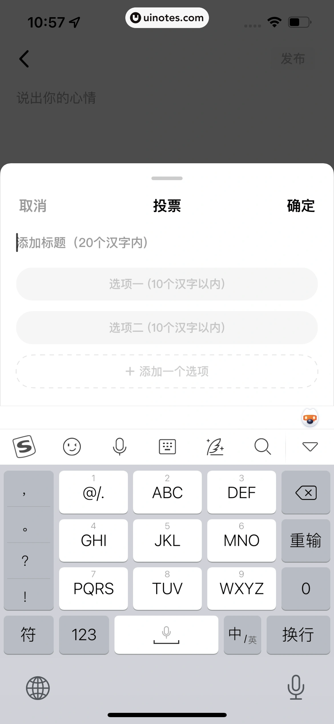 积目 App 截图 148 - UI Notes