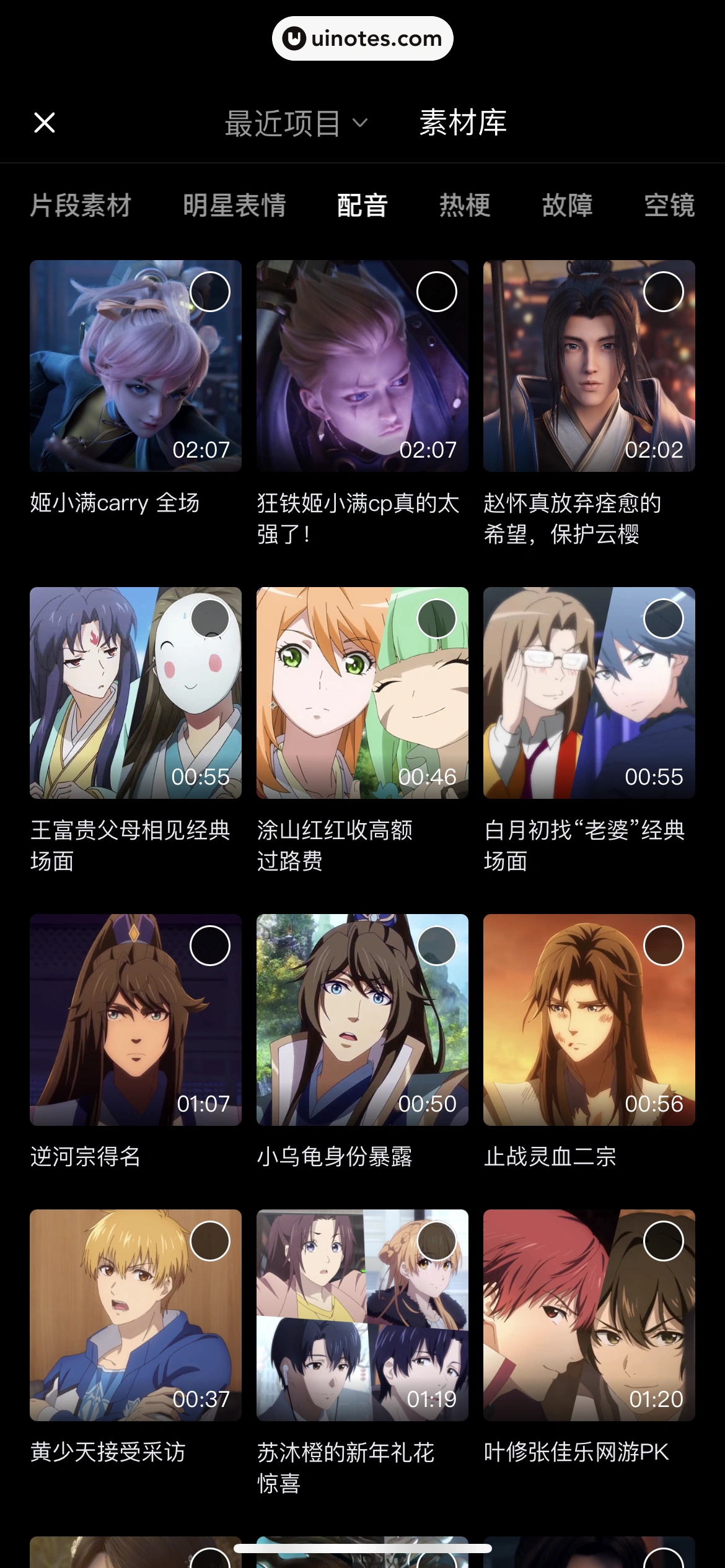 腾讯视频 App 截图 0841 - UI Notes