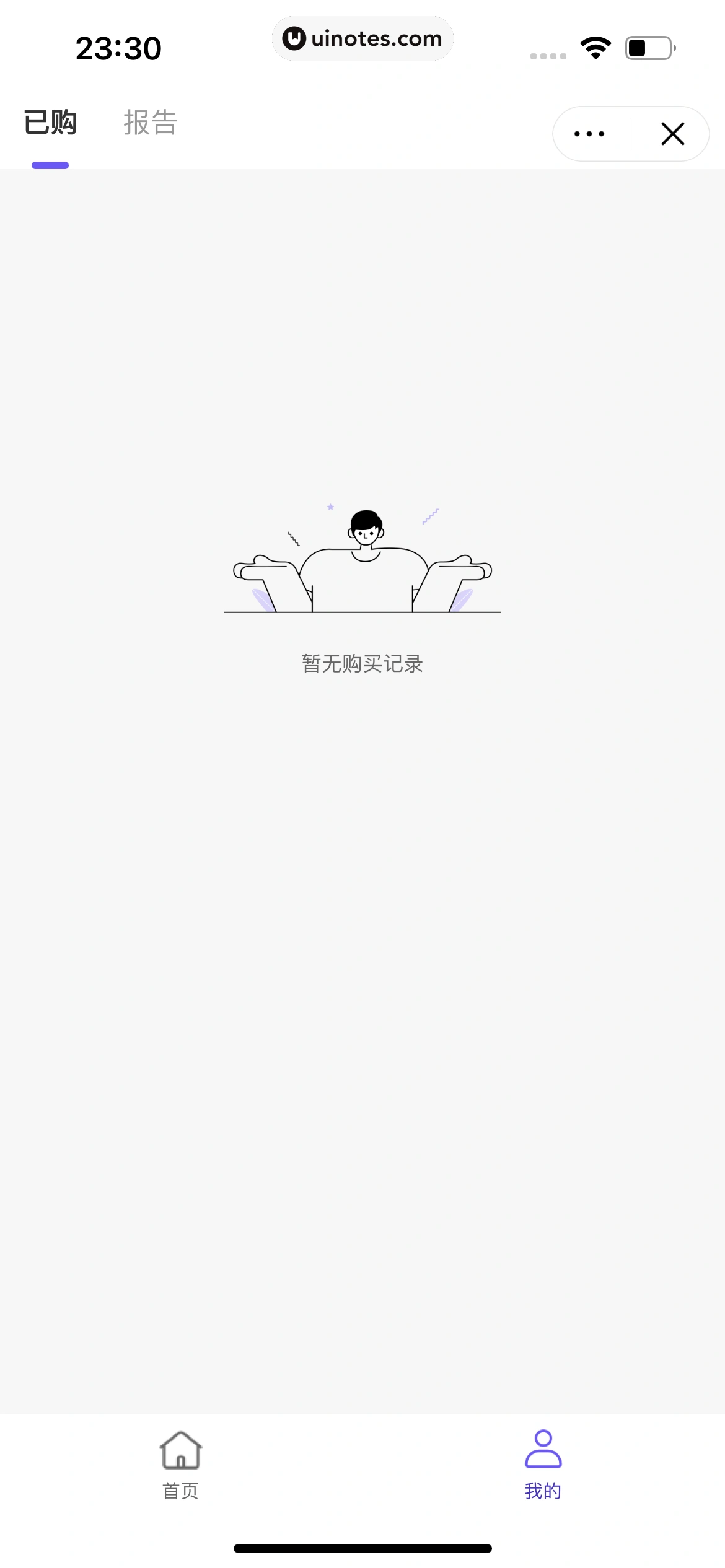 智联招聘 App 截图 670 - UI Notes