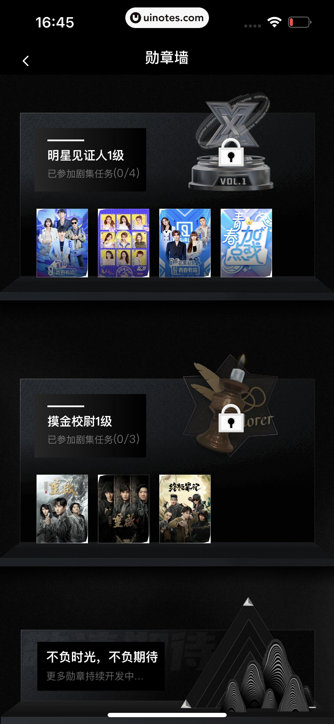 爱奇艺 App 截图 682 - UI Notes