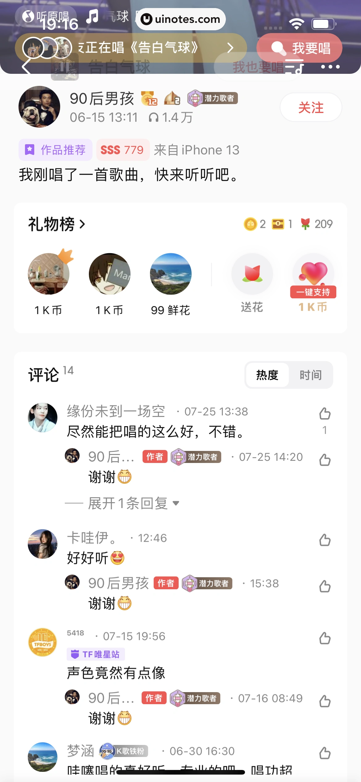 全民K歌 App 截图 562 - UI Notes