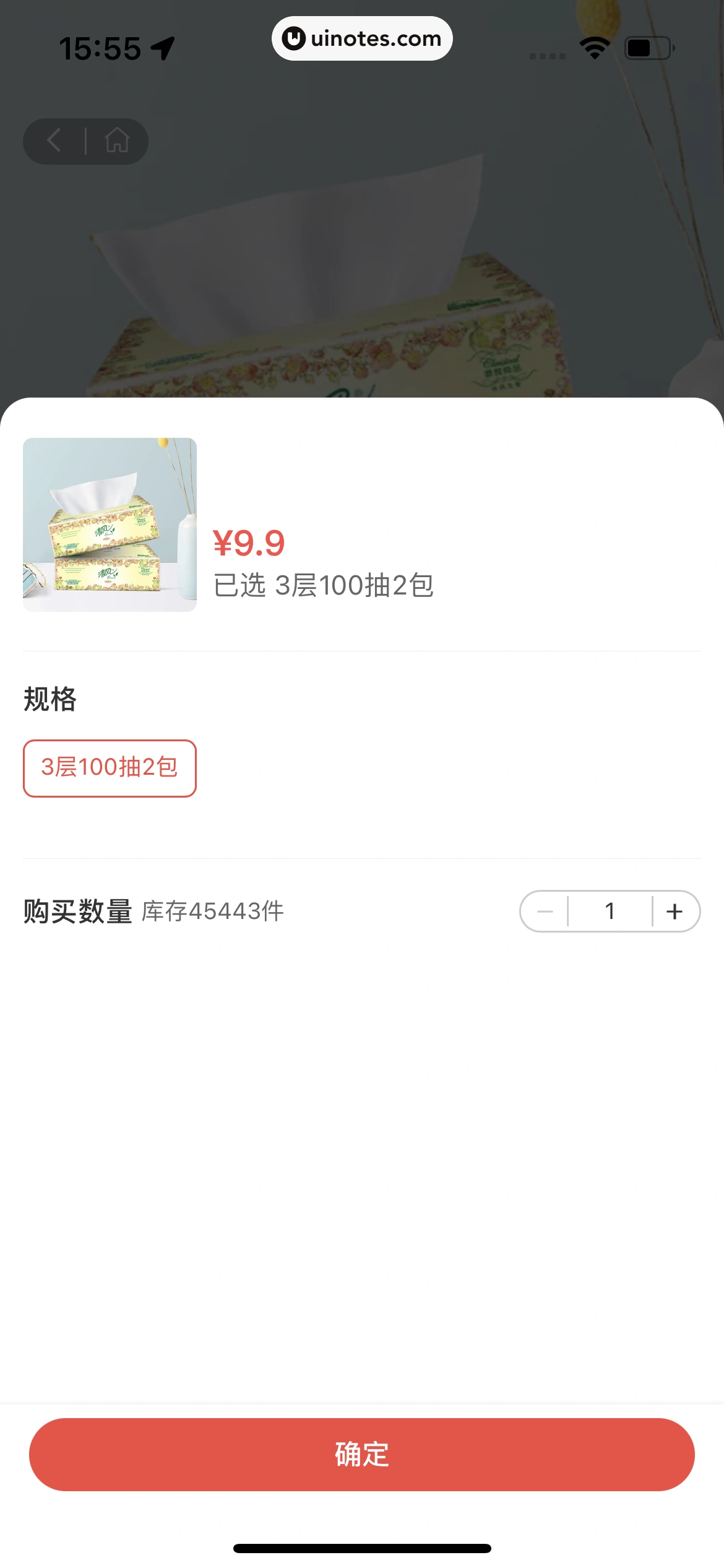 哈啰 App 截图 344 - UI Notes