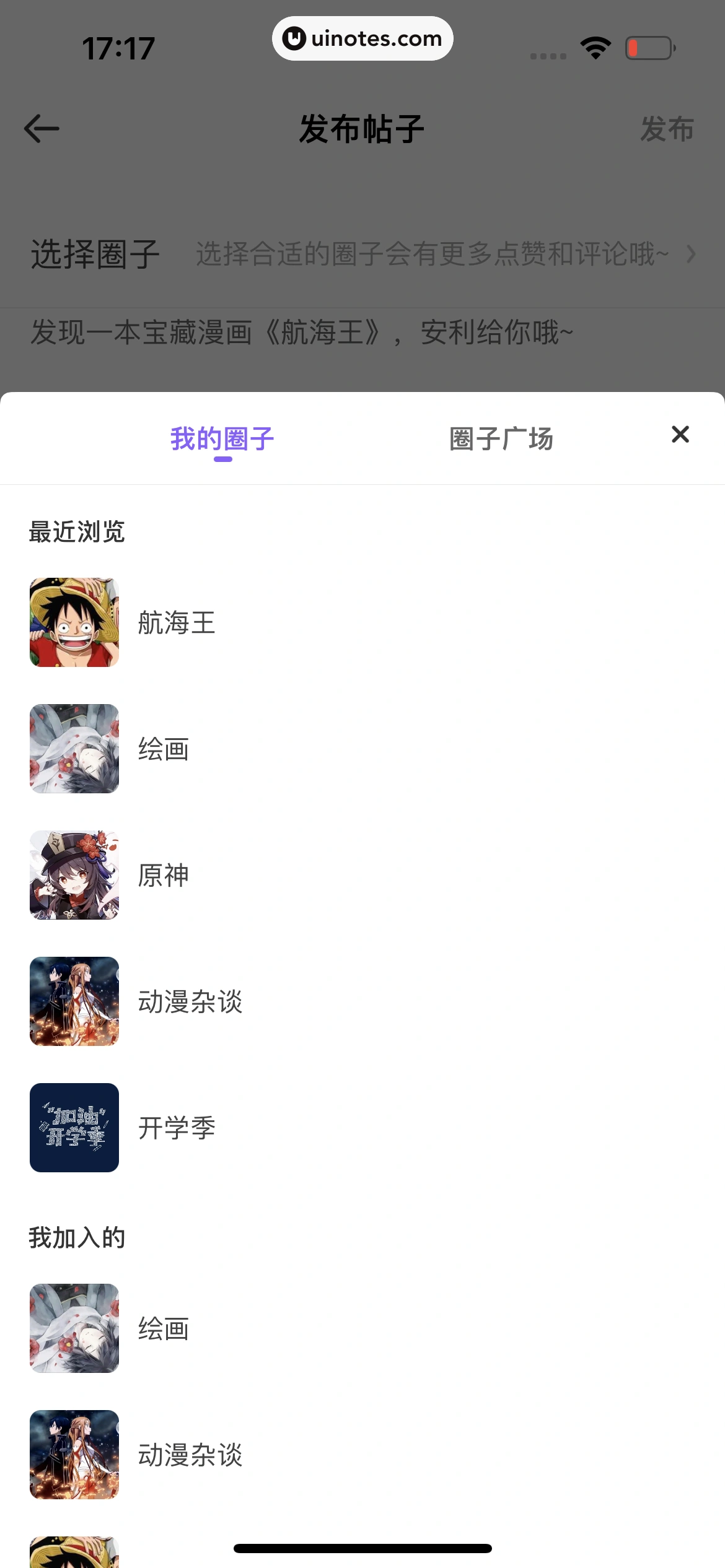 爱奇艺叭嗒 App 截图 140 - UI Notes